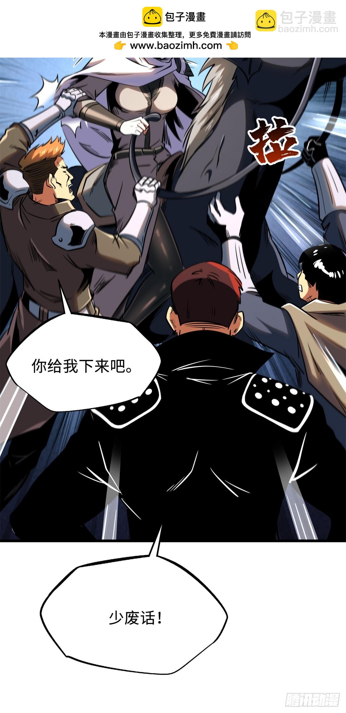 270 魔鬼不相信眼泪(1/2)-第271话