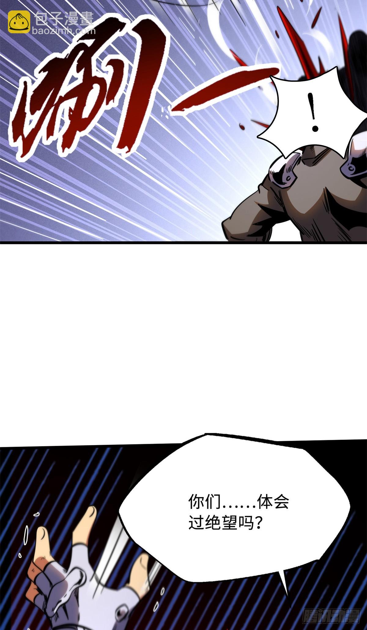 270 魔鬼不相信眼泪(1/2)-第271话