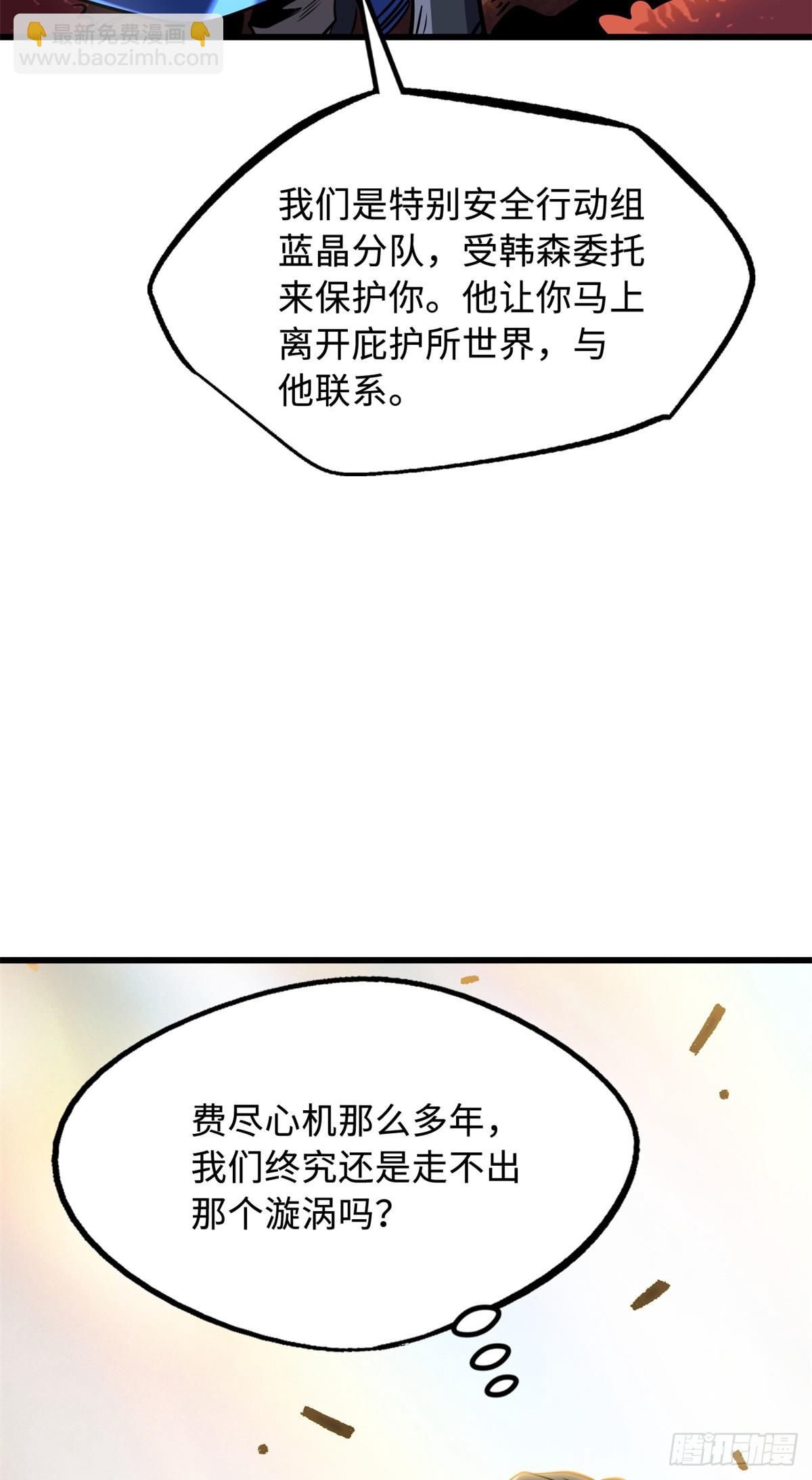 270 魔鬼不相信眼泪(1/2)-第271话