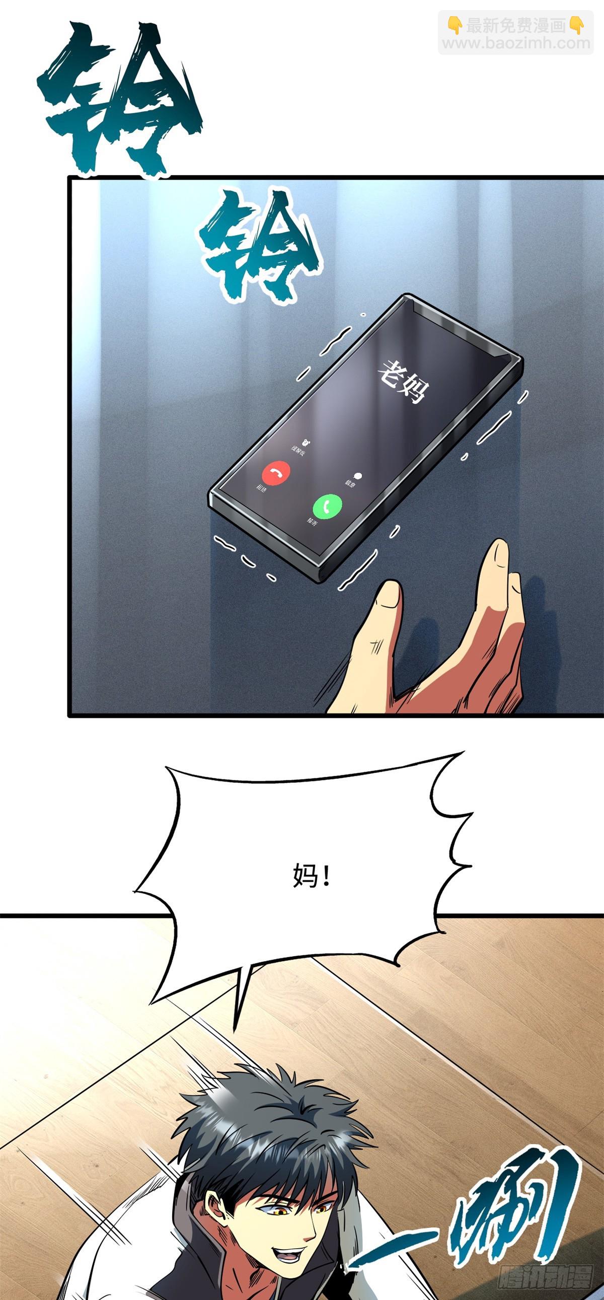 270 魔鬼不相信眼泪(1/2)-第271话