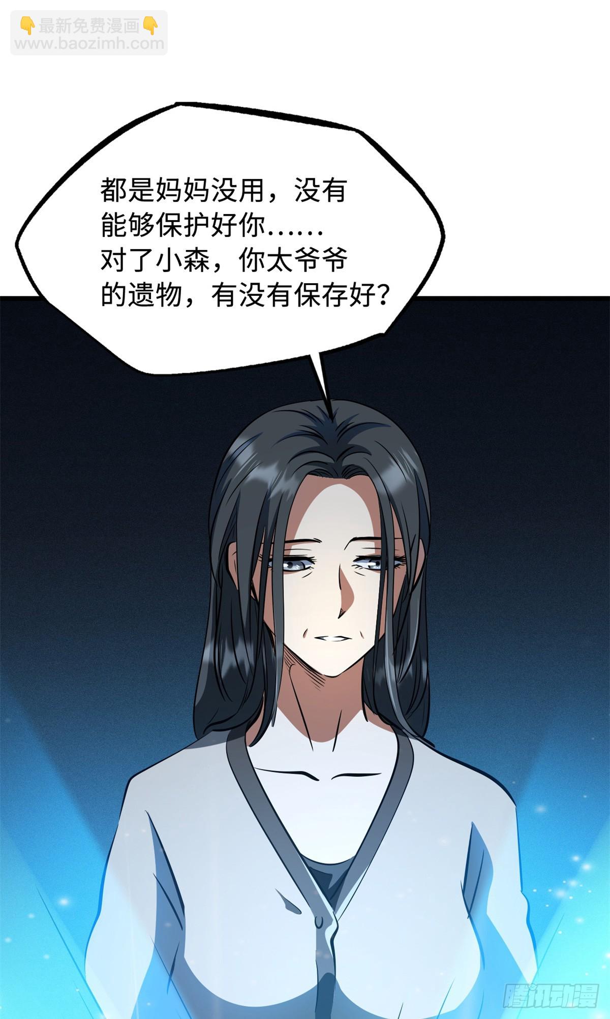 270 魔鬼不相信眼泪(1/2)-第271话