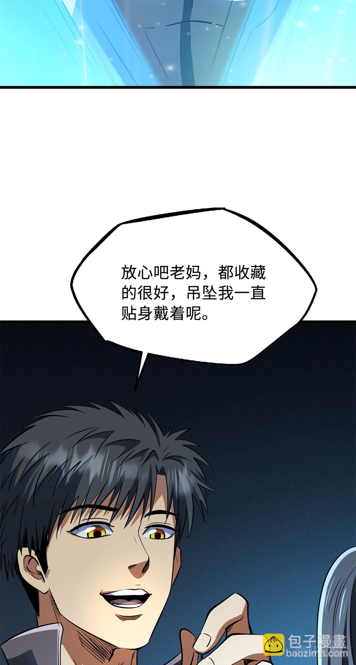 270 魔鬼不相信眼泪(1/2)-第271话