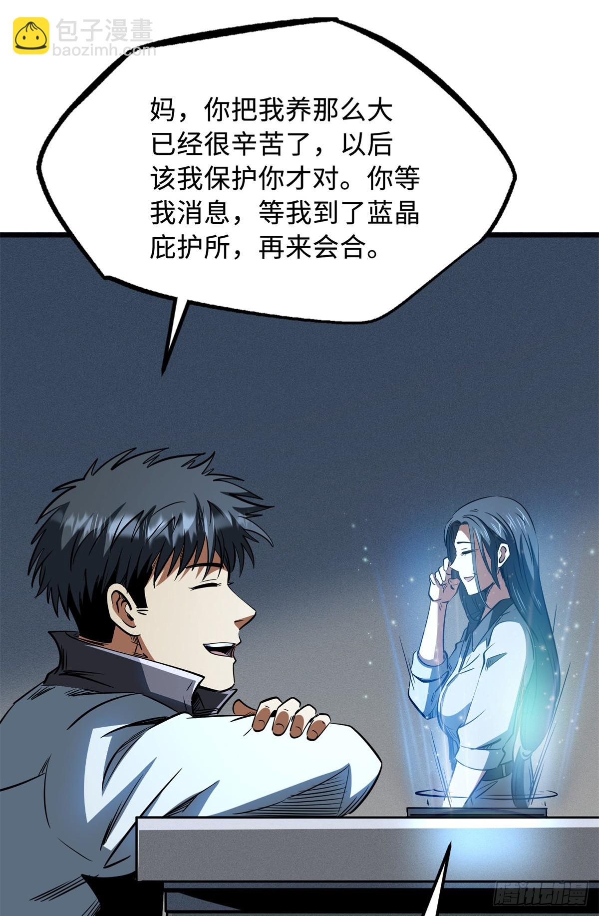 270 魔鬼不相信眼泪(1/2)-第271话