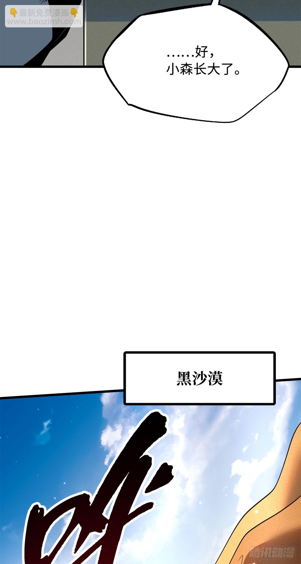 270 魔鬼不相信眼泪(1/2)-第271话