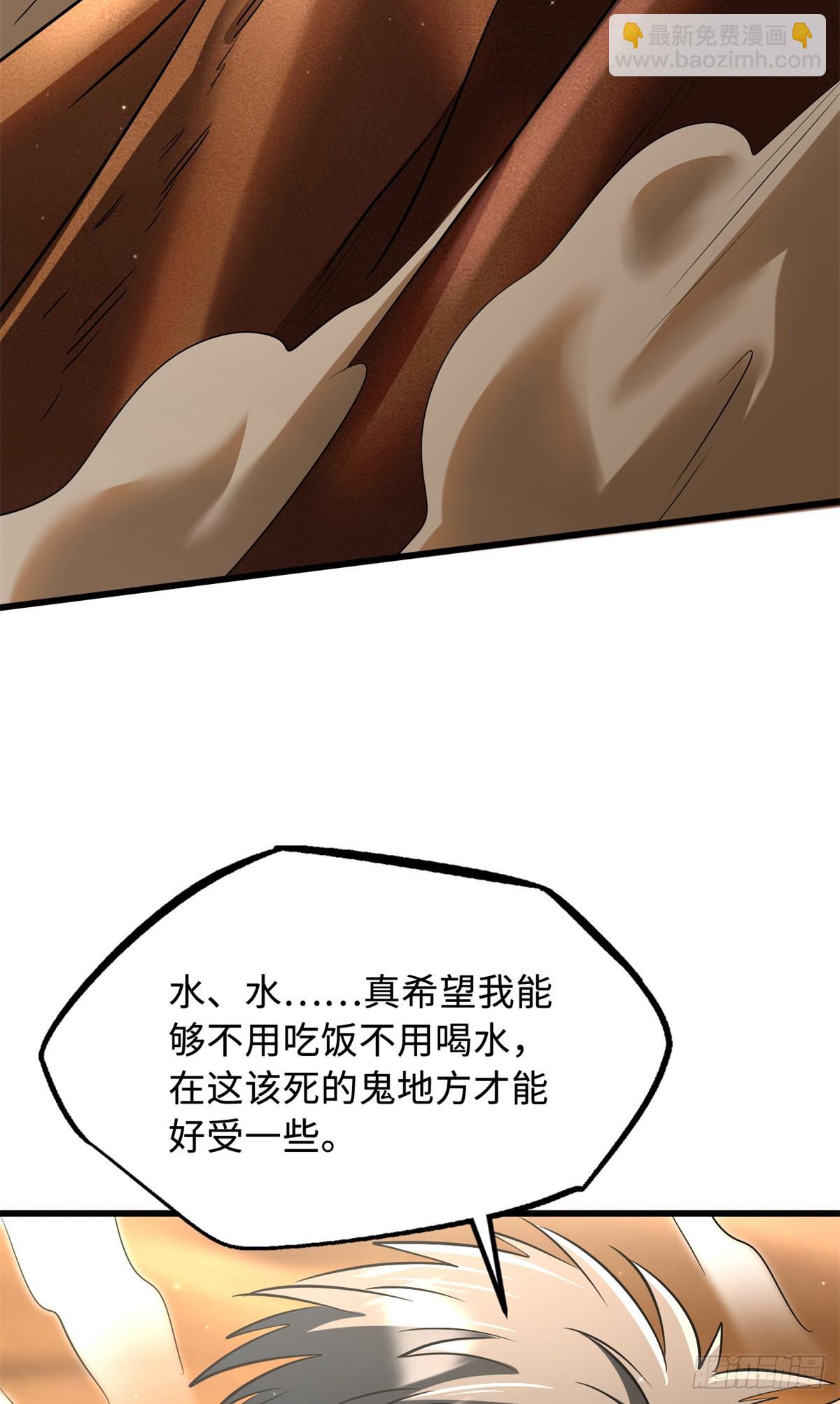 270 魔鬼不相信眼泪(1/2)-第271话