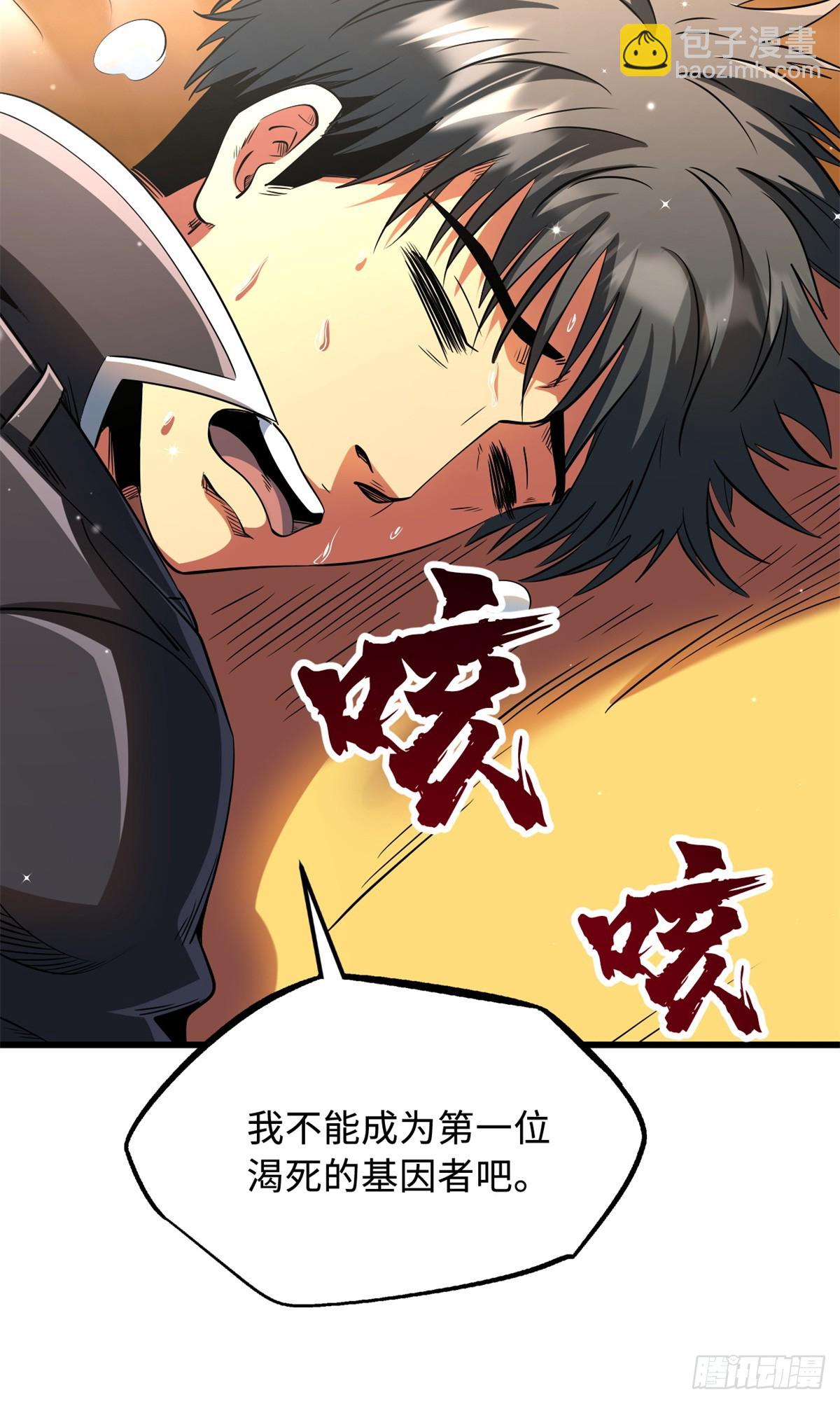 270 魔鬼不相信眼泪(1/2)-第271话