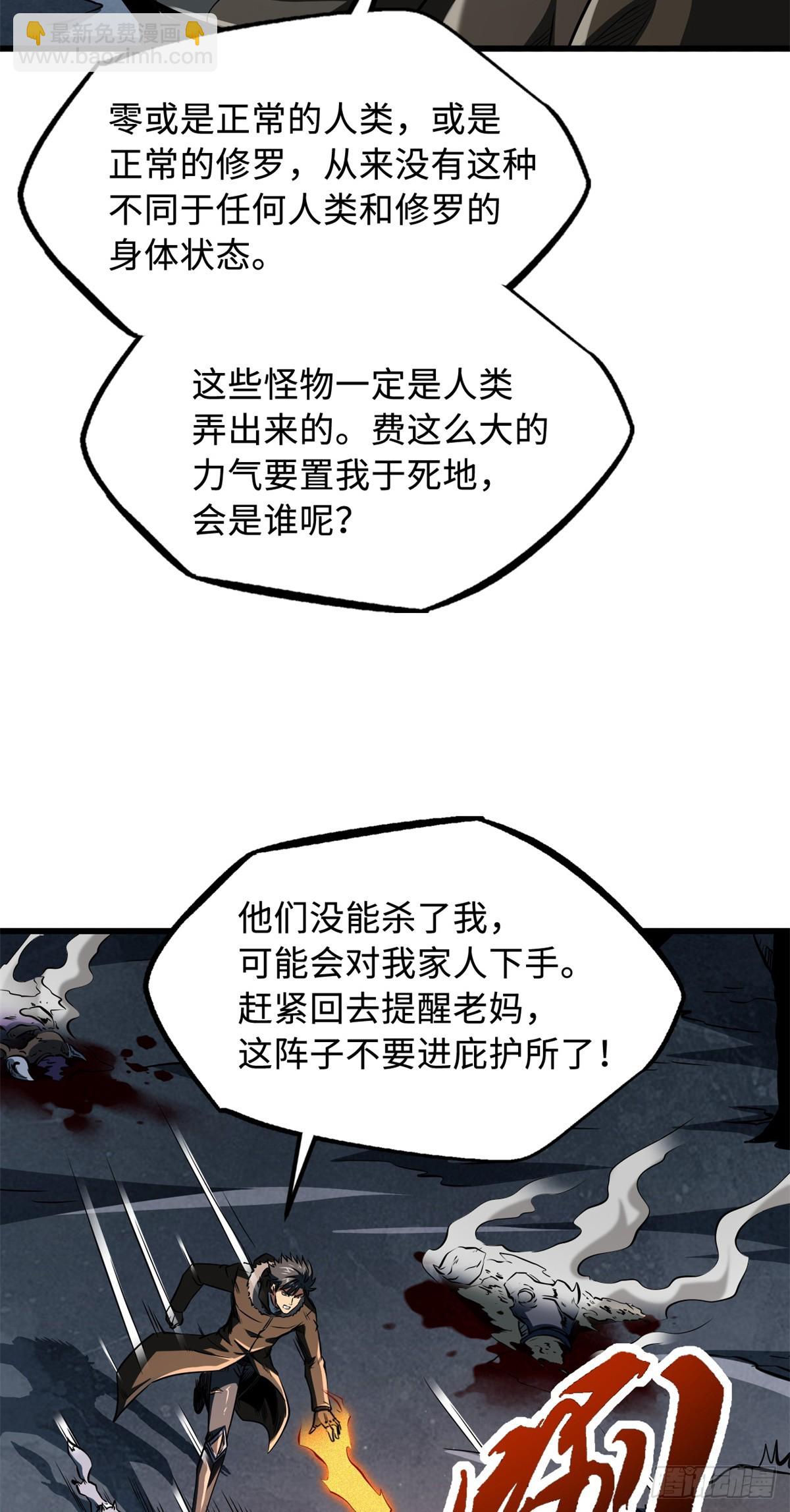 270 魔鬼不相信眼泪(1/2)-第271话