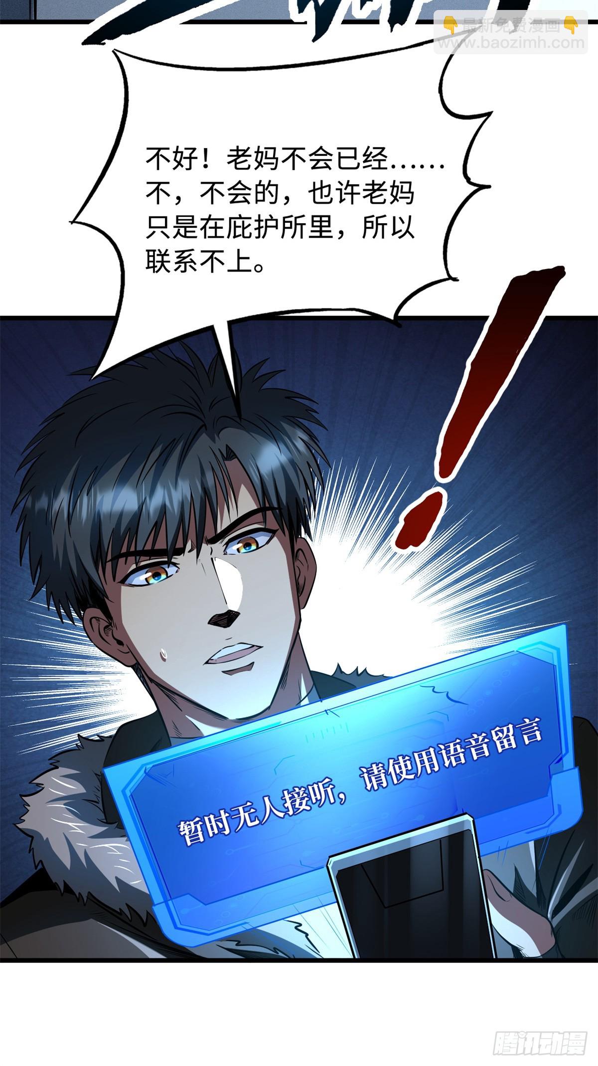 270 魔鬼不相信眼泪(1/2)-第271话