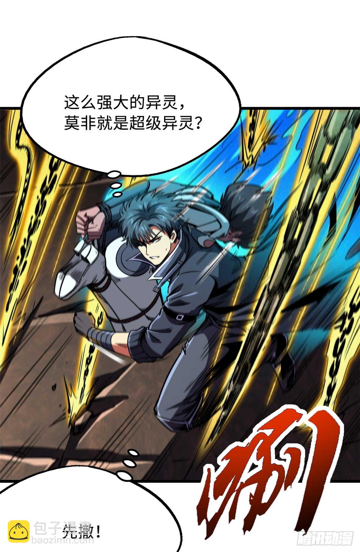 272 小桔子(1/2)-第273话