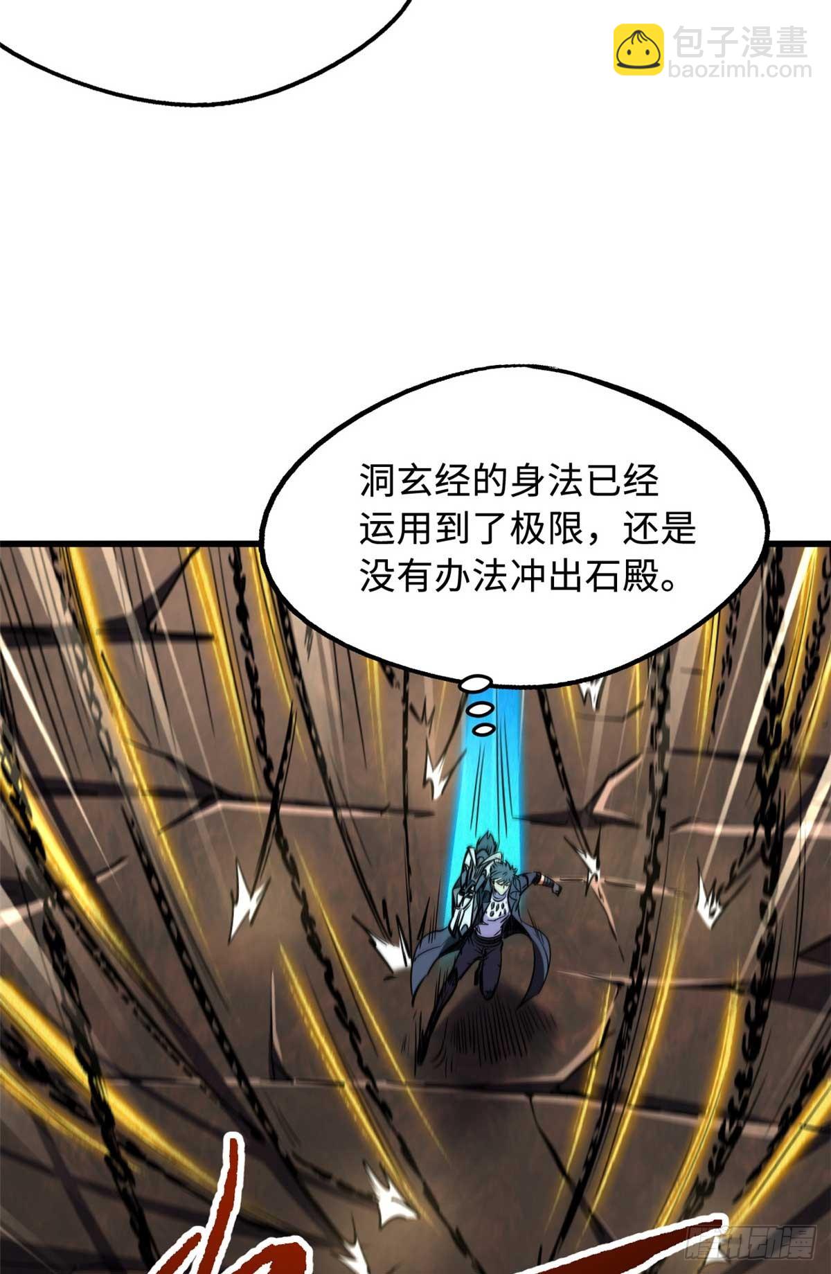 272 小桔子(1/2)-第273话