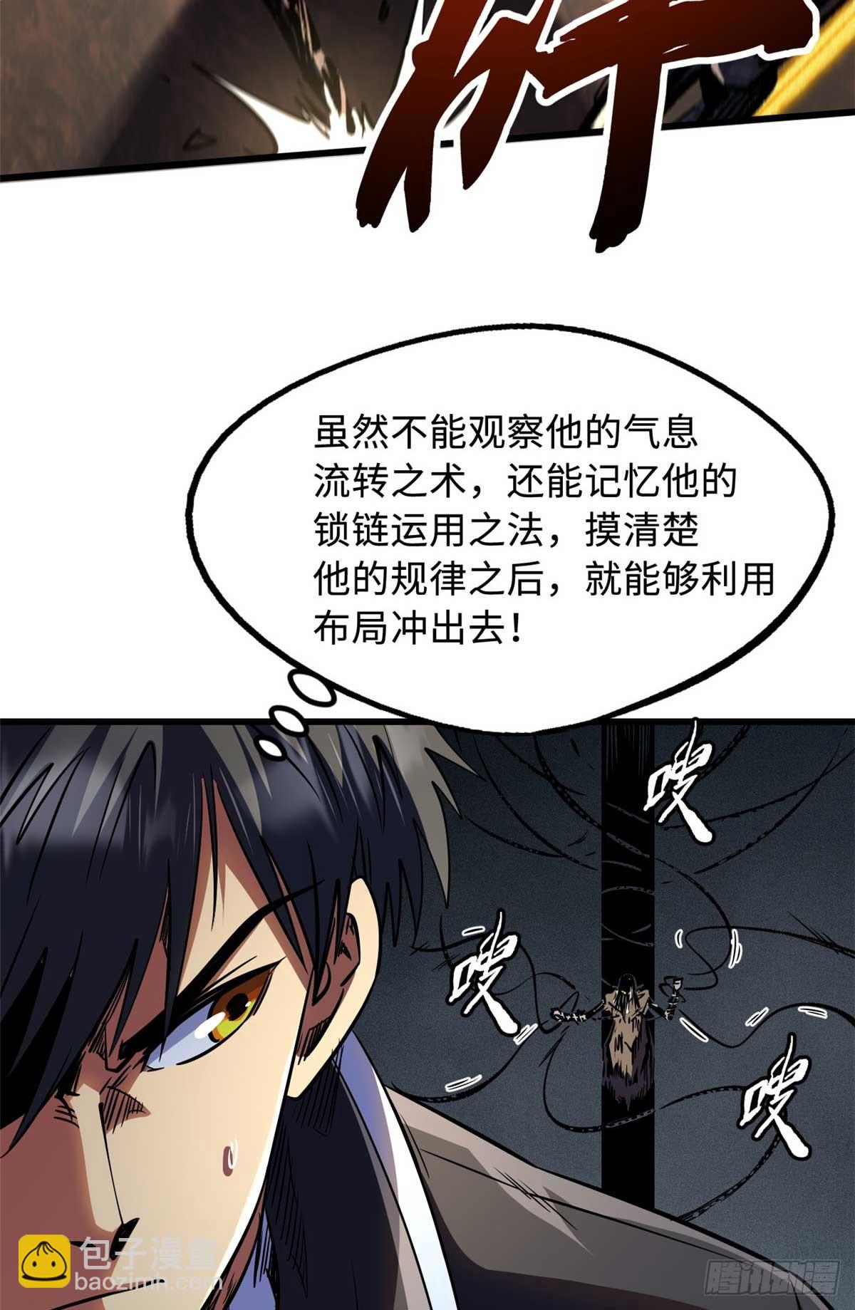 272 小桔子(1/2)-第273话