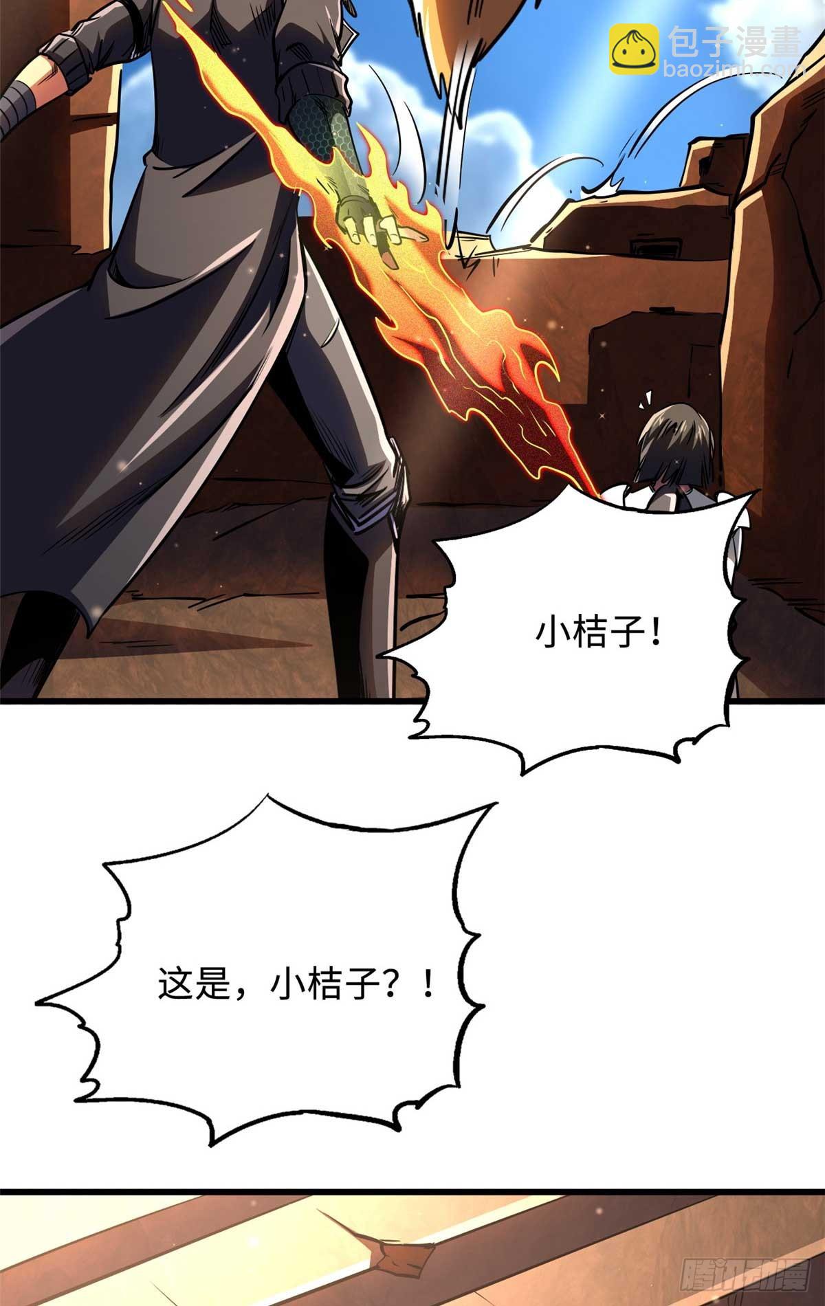 272 小桔子(1/2)-第273话