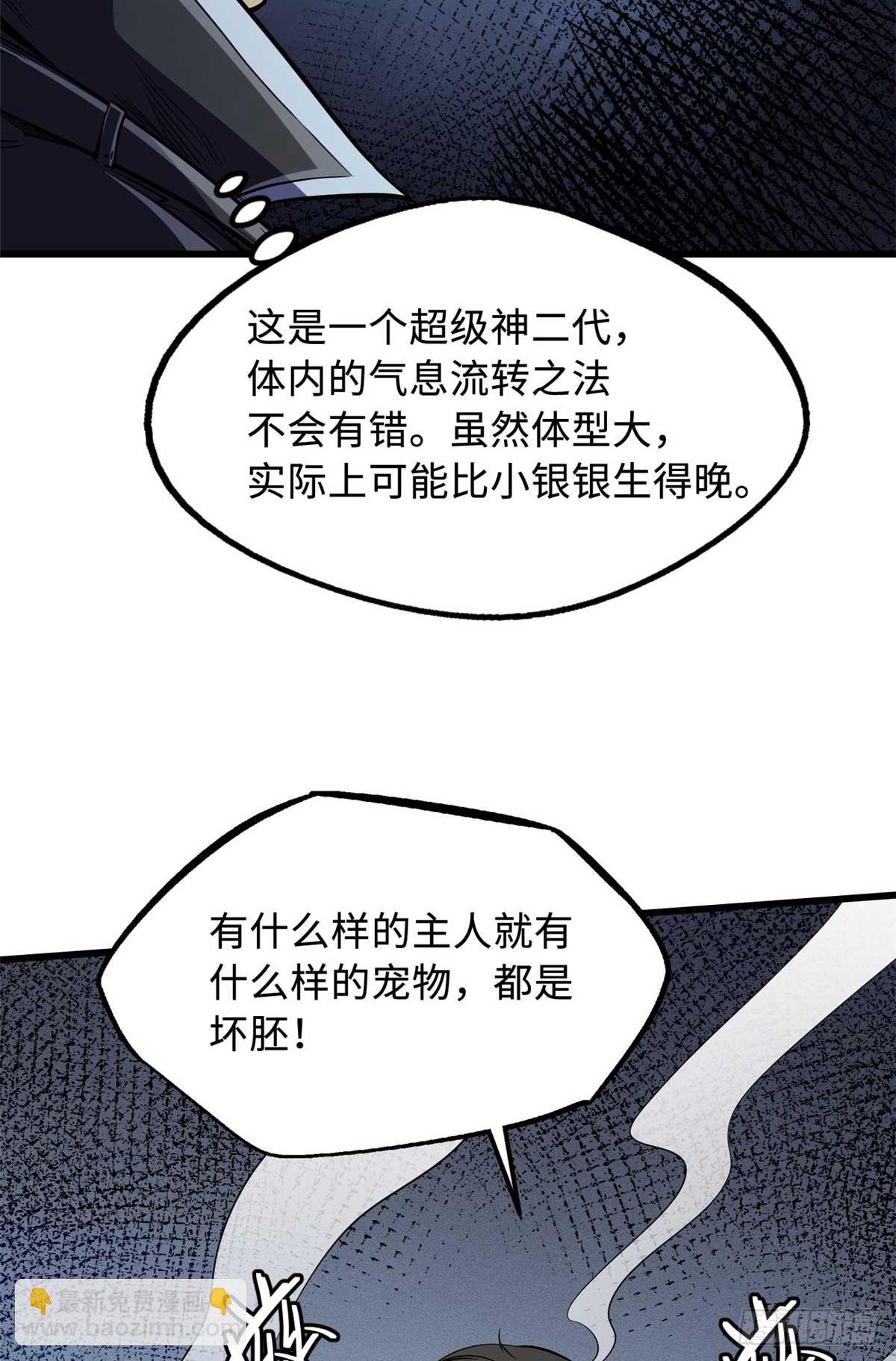 272 小桔子(1/2)-第273话