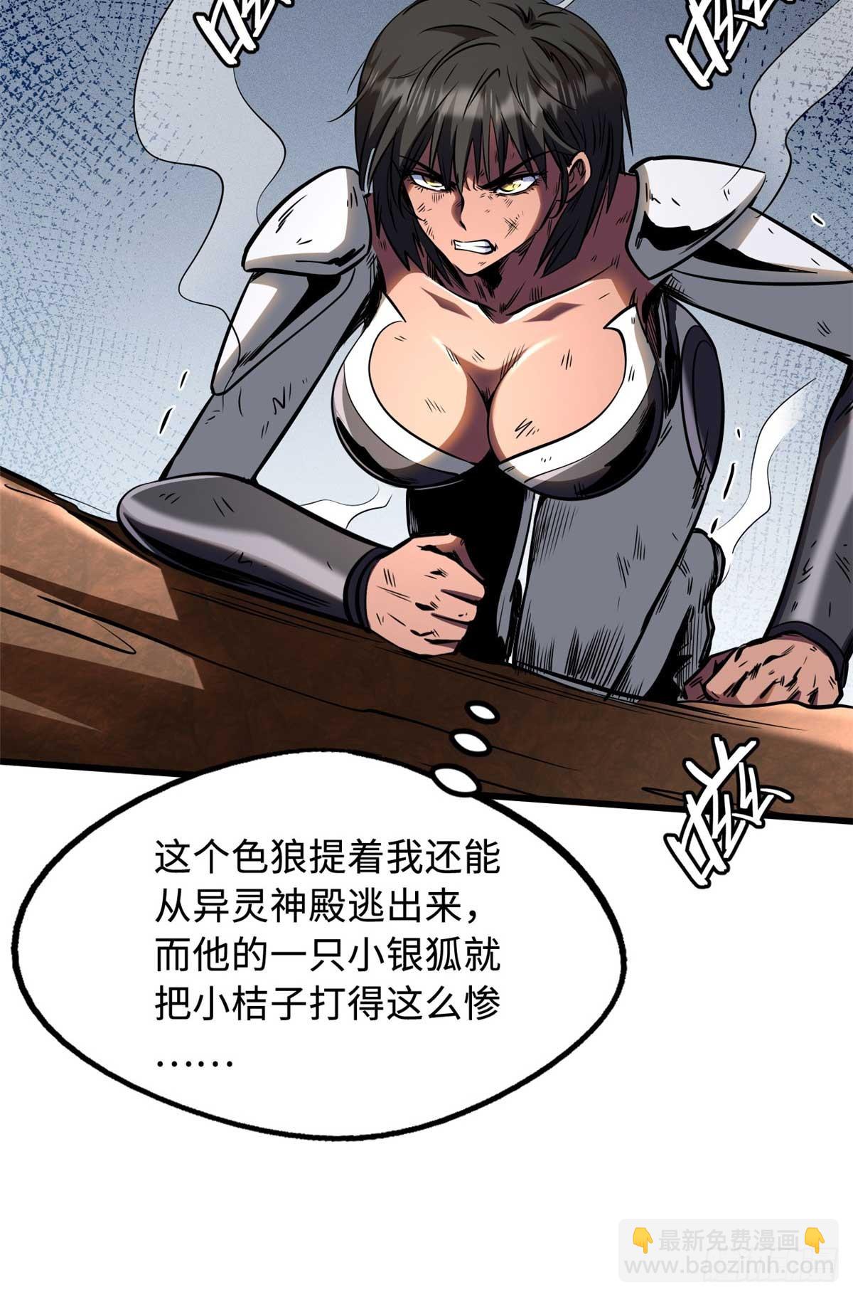 272 小桔子(1/2)-第273话