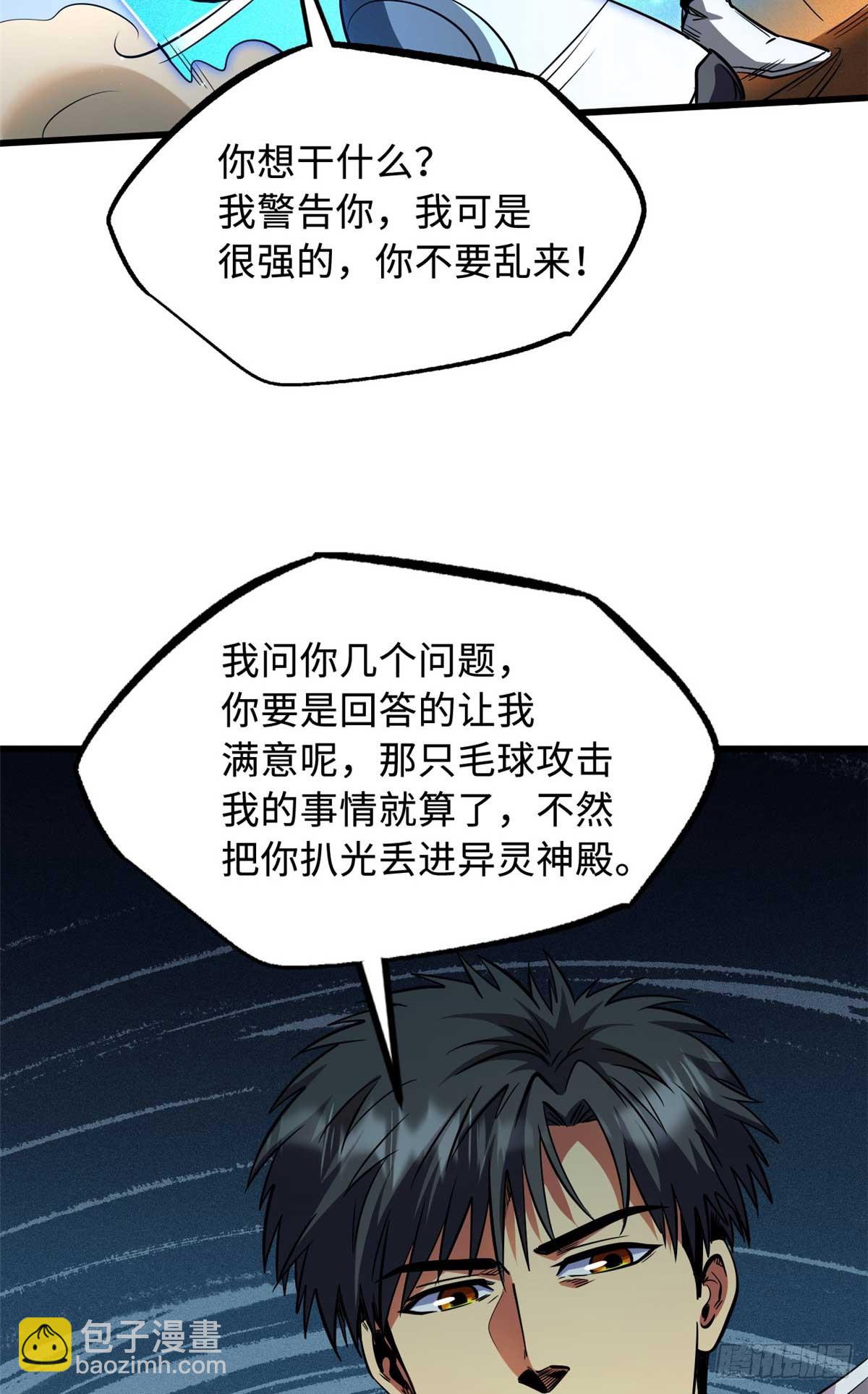 272 小桔子(1/2)-第273话
