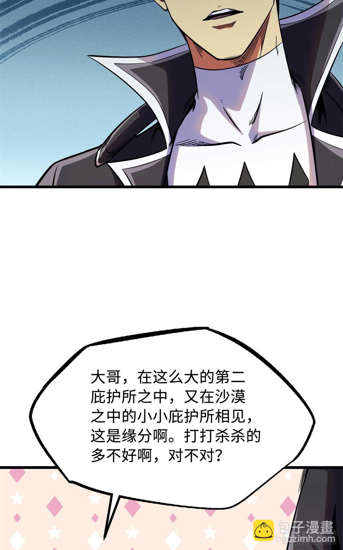 272 小桔子(1/2)-第273话
