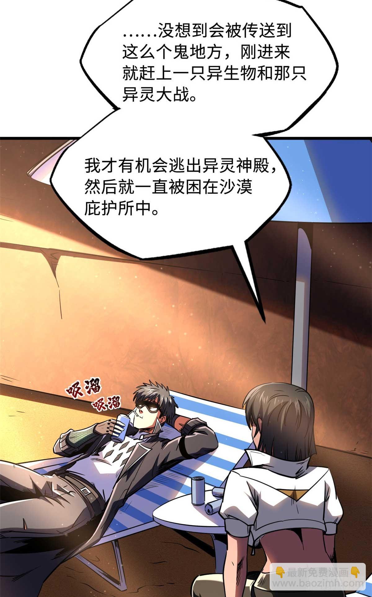 272 小桔子(1/2)-第273话