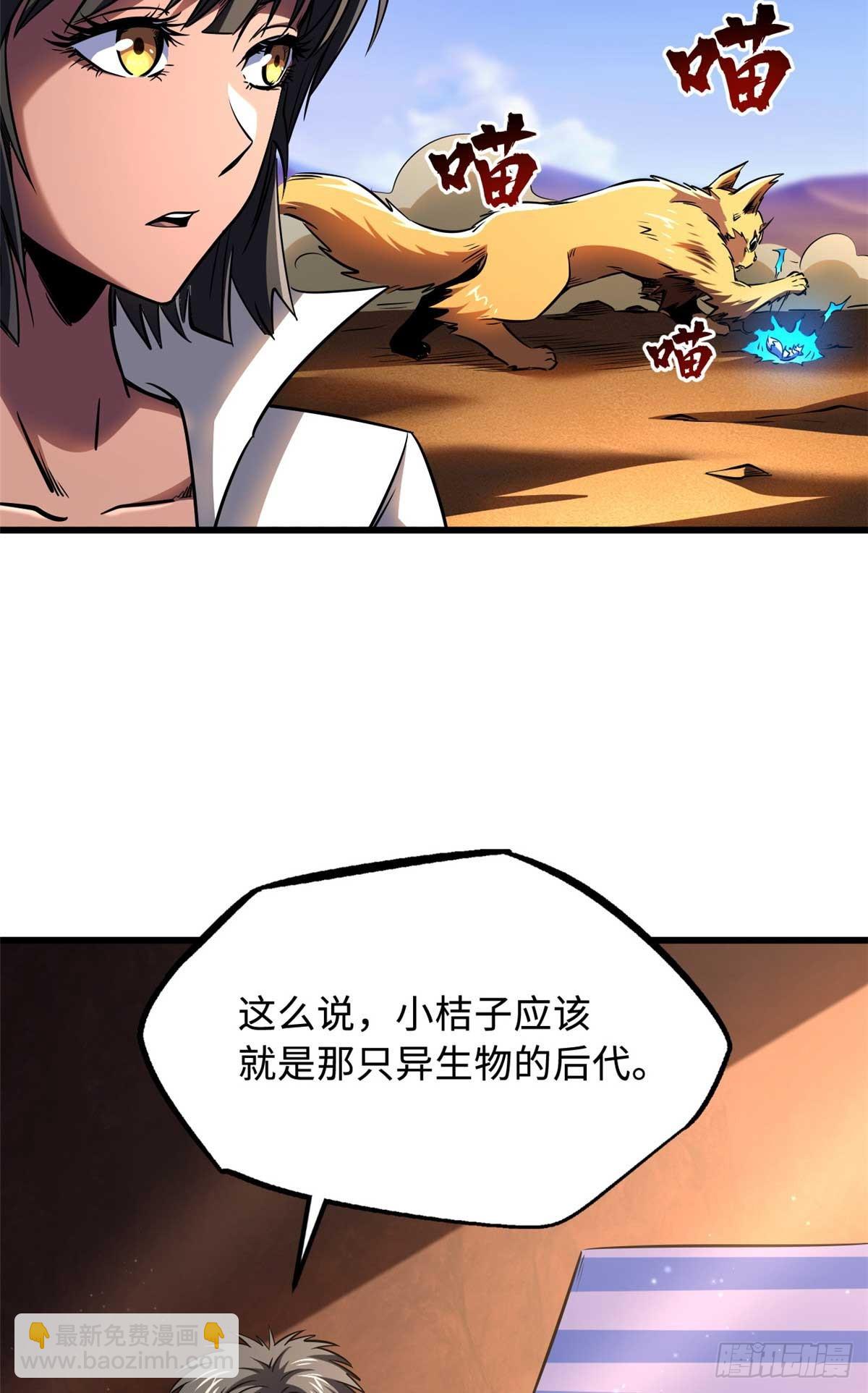 272 小桔子(1/2)-第273话