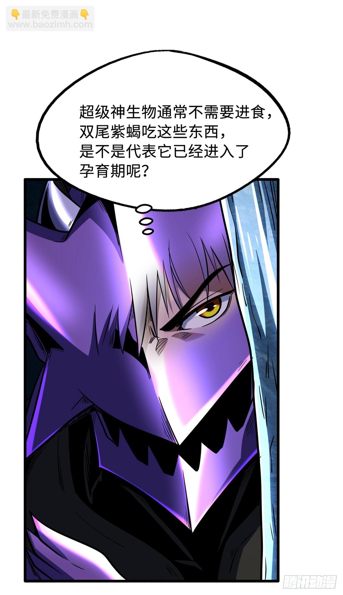 274 玄阴蚕(1/2)-第275话