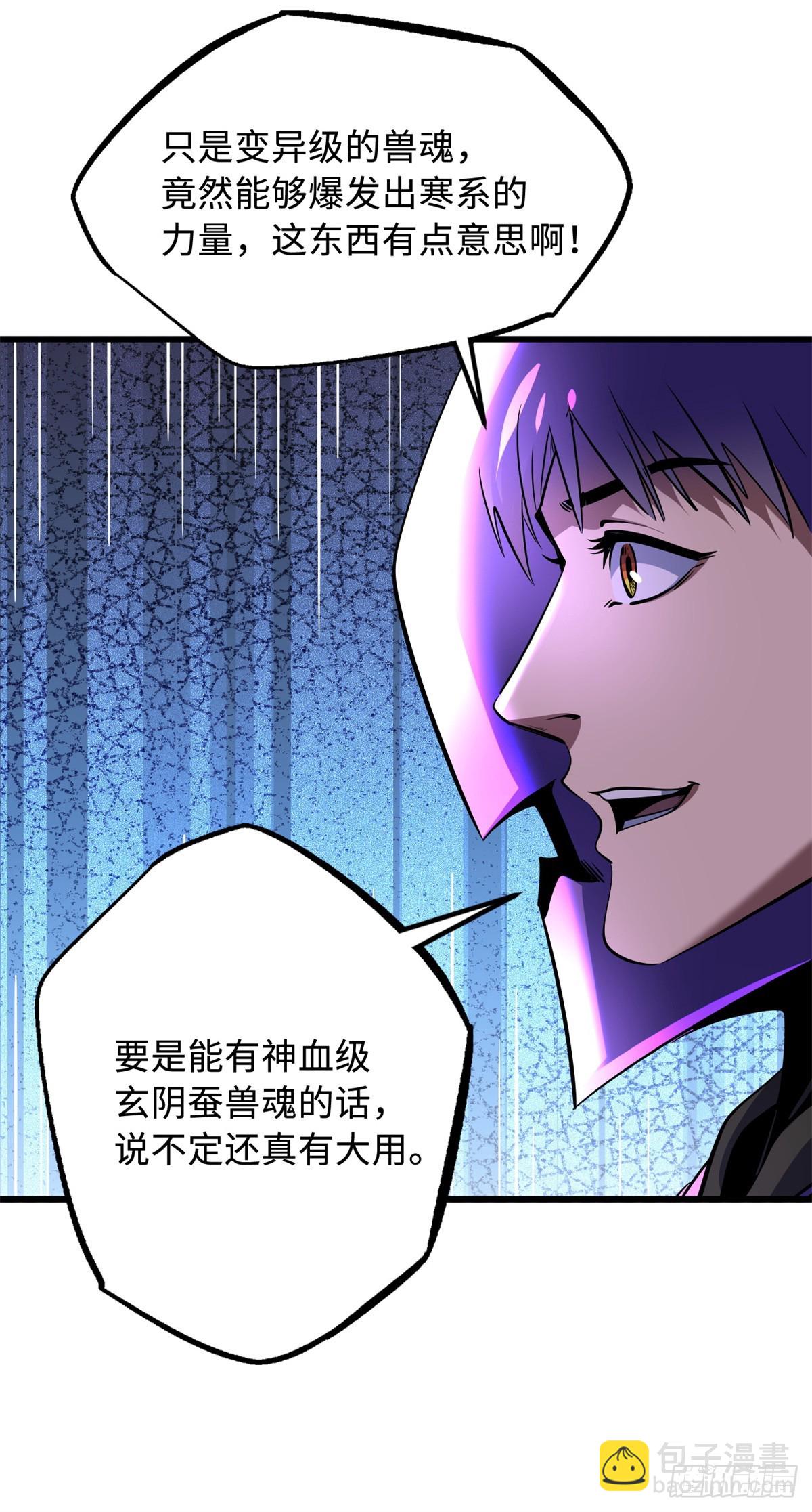 274 玄阴蚕(1/2)-第275话