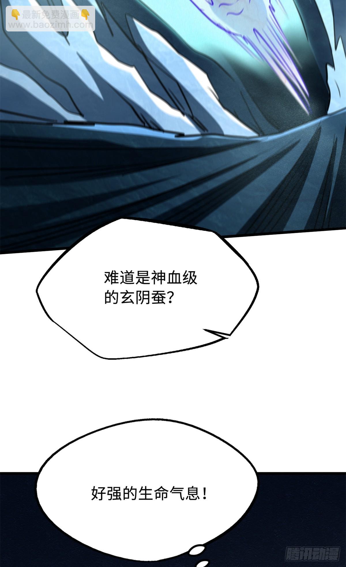 274 玄阴蚕(1/2)-第275话