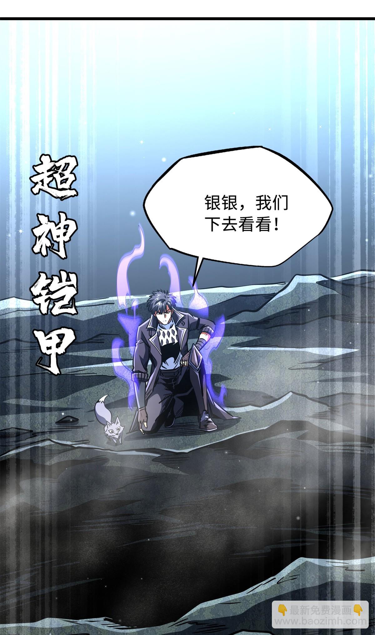 274 玄阴蚕(1/2)-第275话