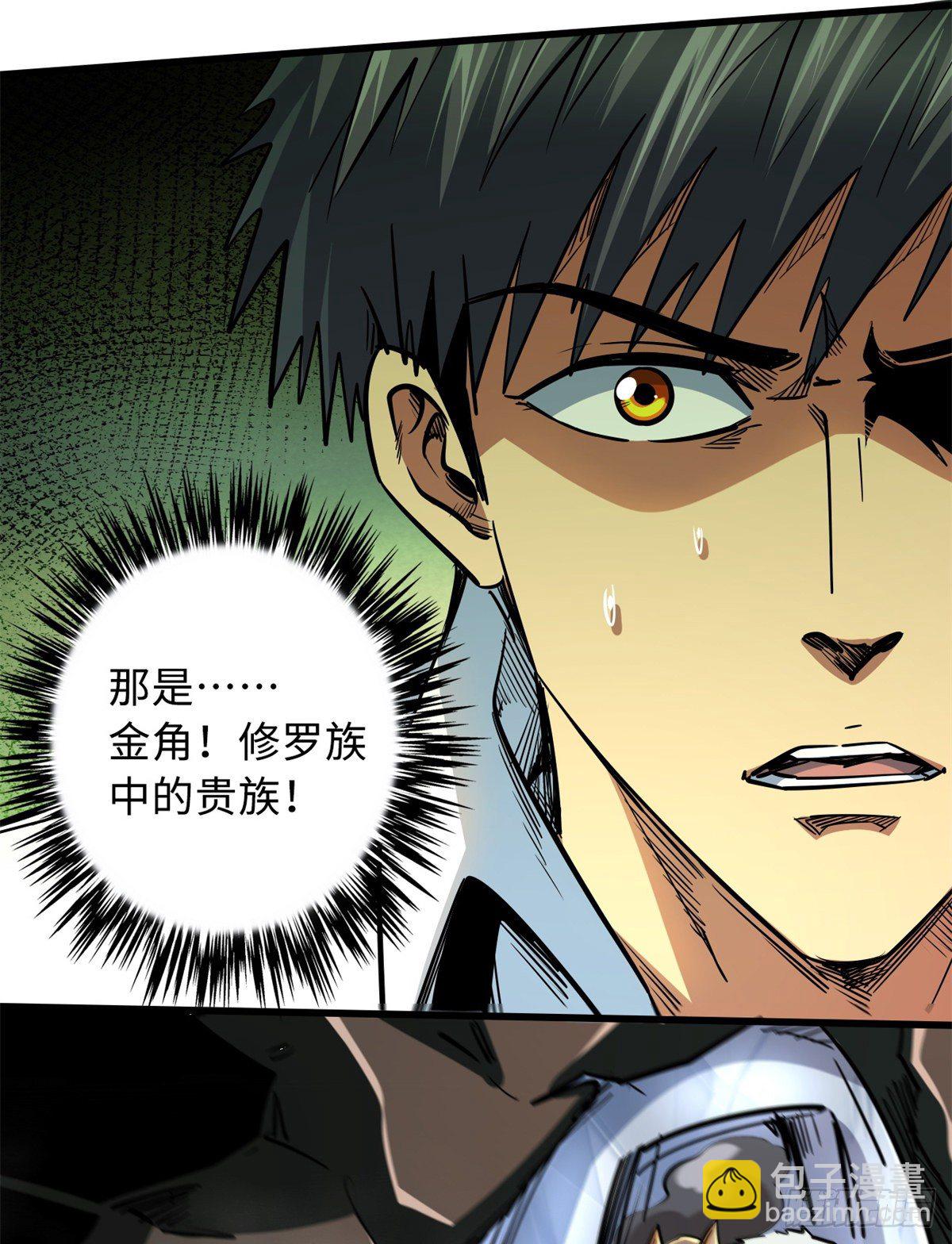 29 B神大战金角修罗(1/2)-第29话