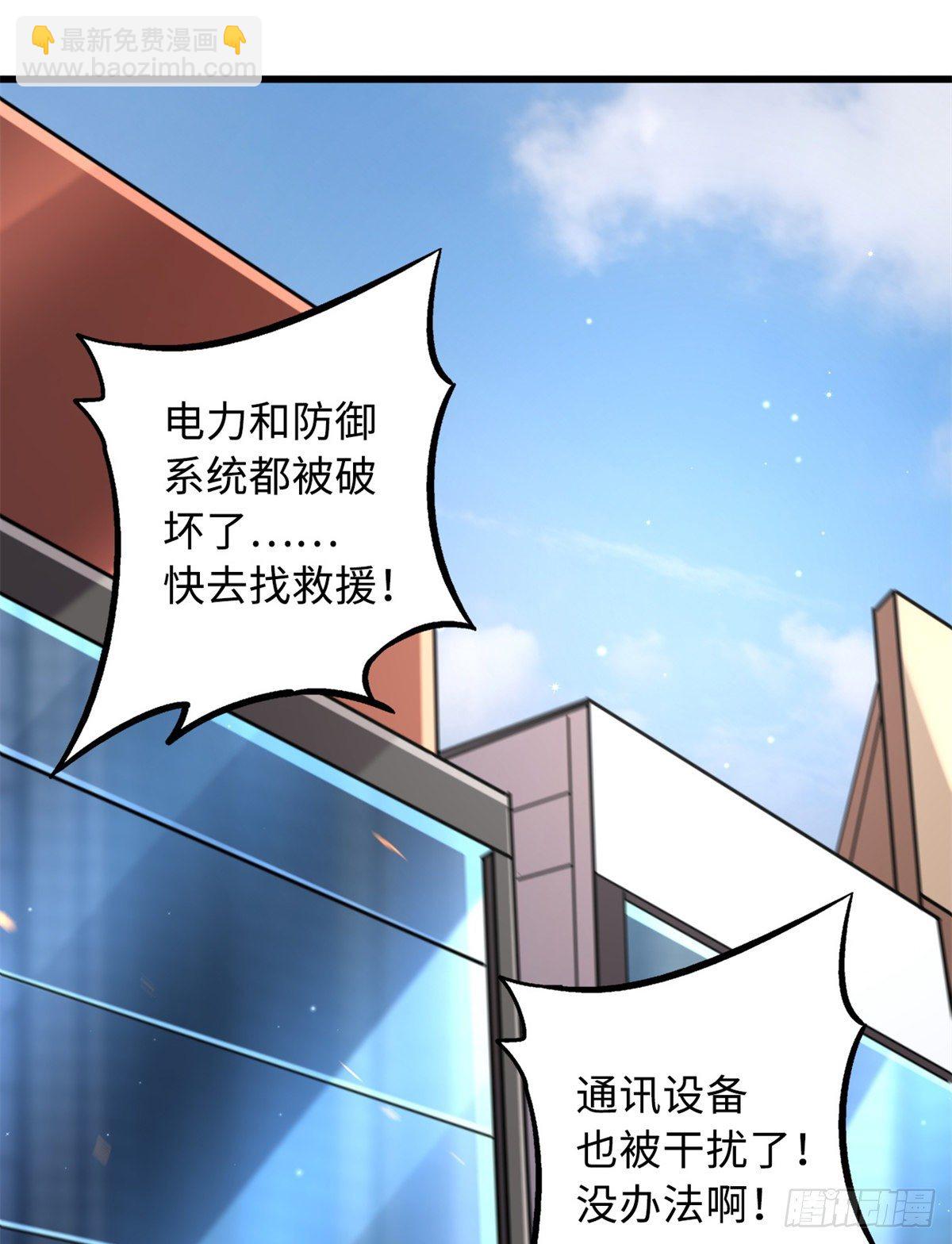 29 B神大战金角修罗(1/2)-第29话