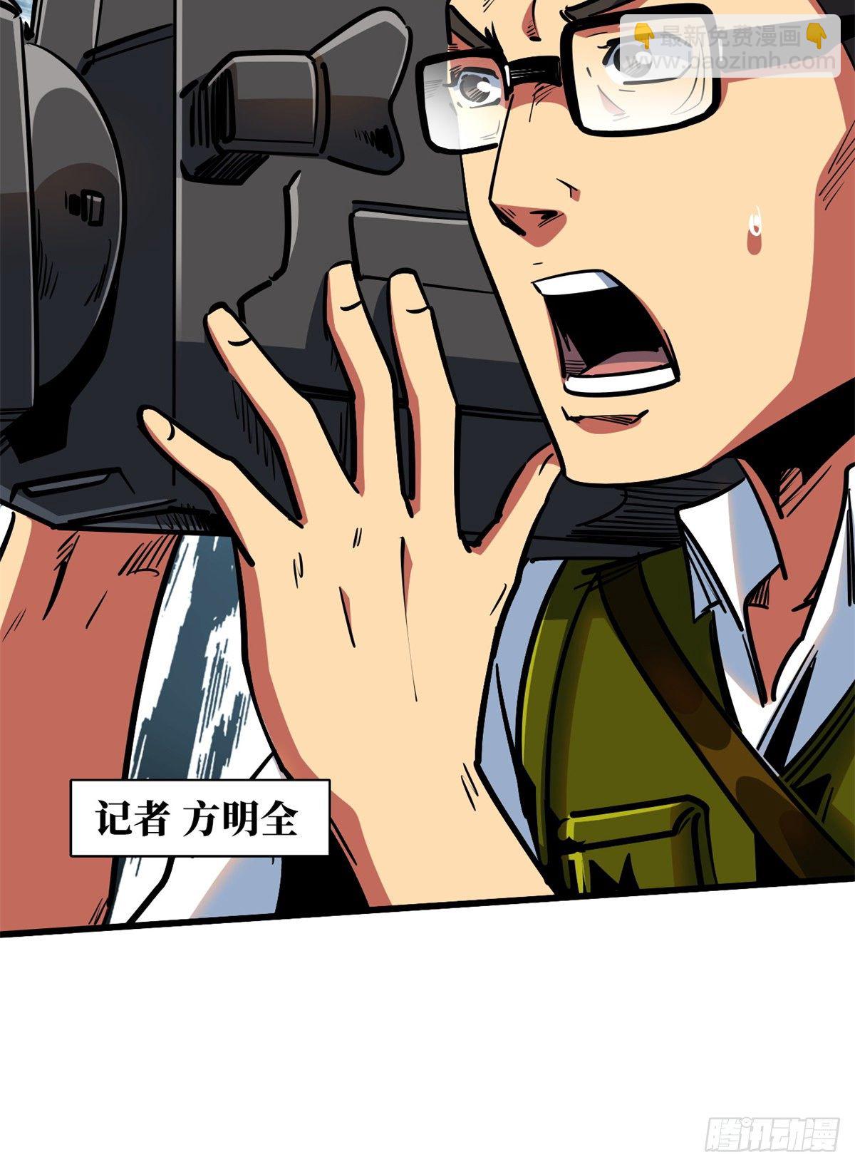 29 B神大战金角修罗(1/2)-第29话