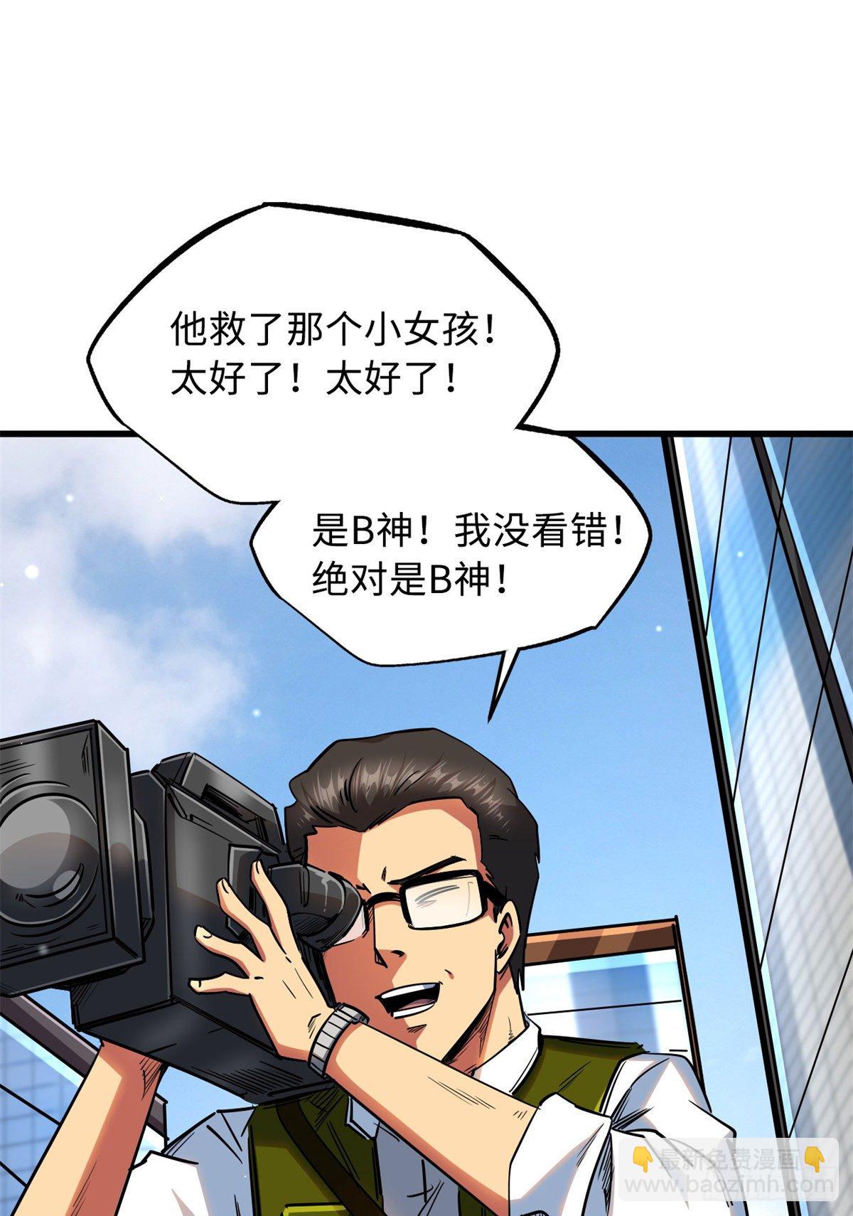 29 B神大战金角修罗(1/2)-第29话