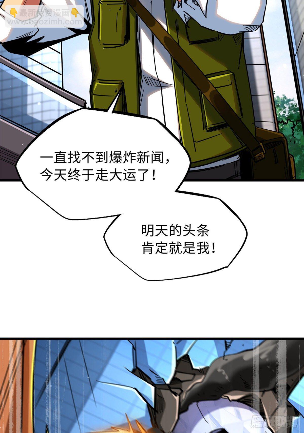 29 B神大战金角修罗(1/2)-第29话