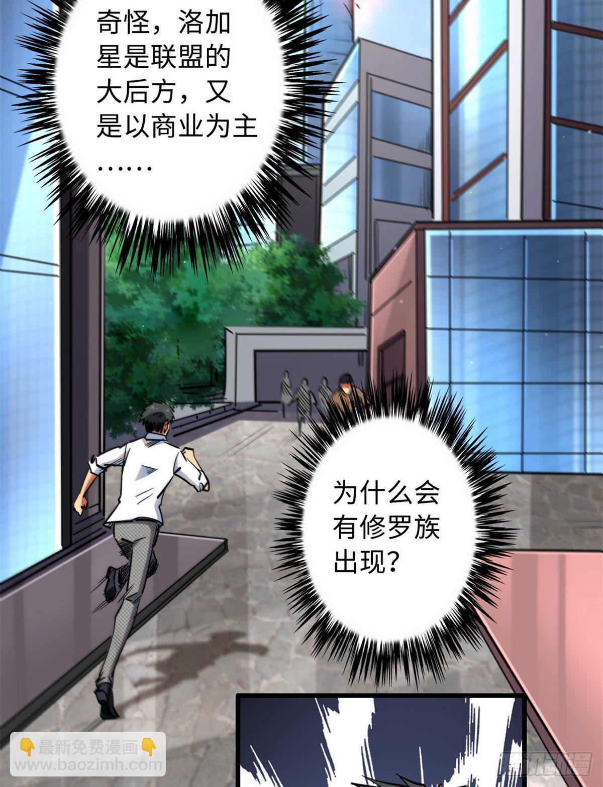 29 B神大战金角修罗(1/2)-第29话