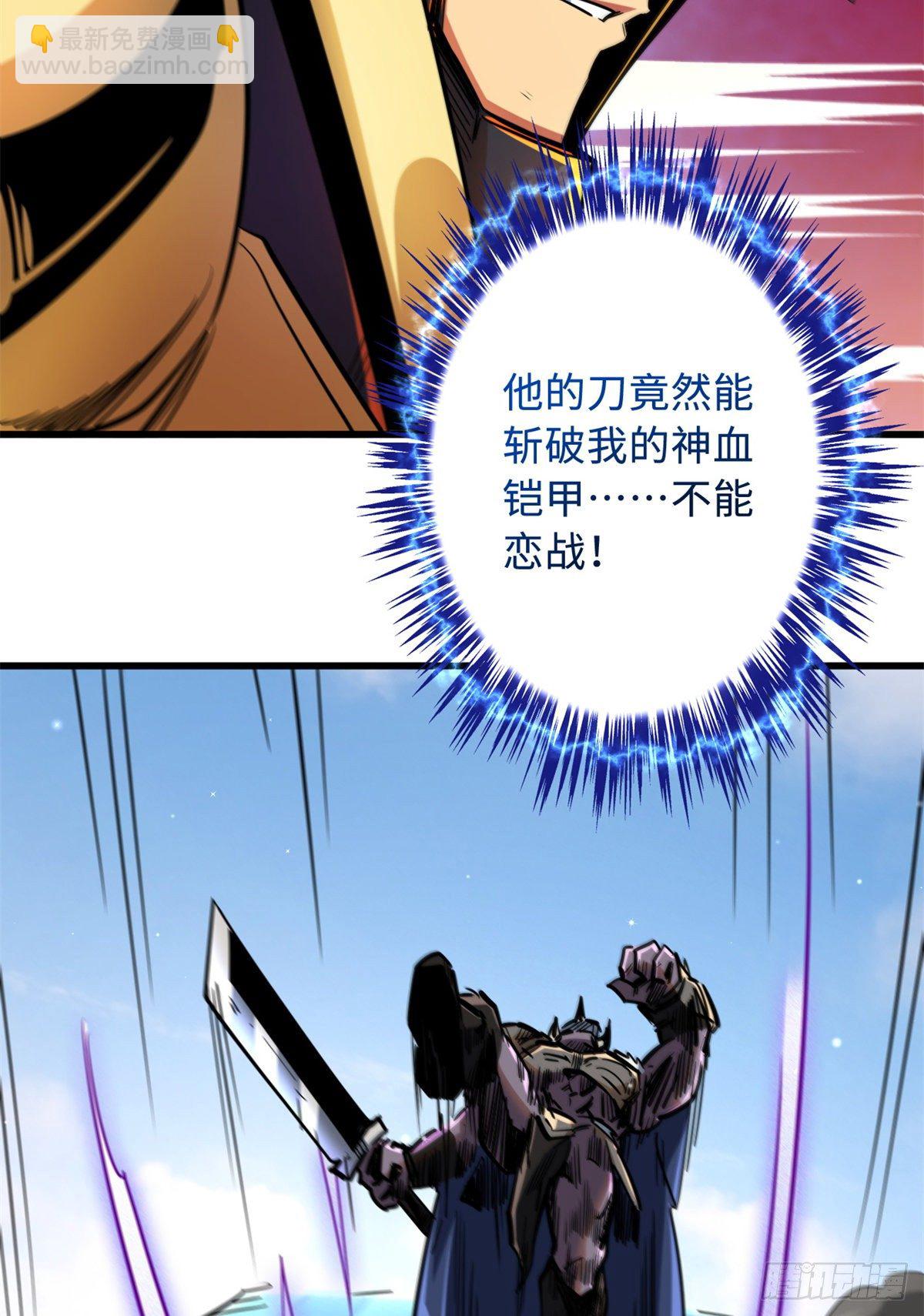 29 B神大战金角修罗(1/2)-第29话