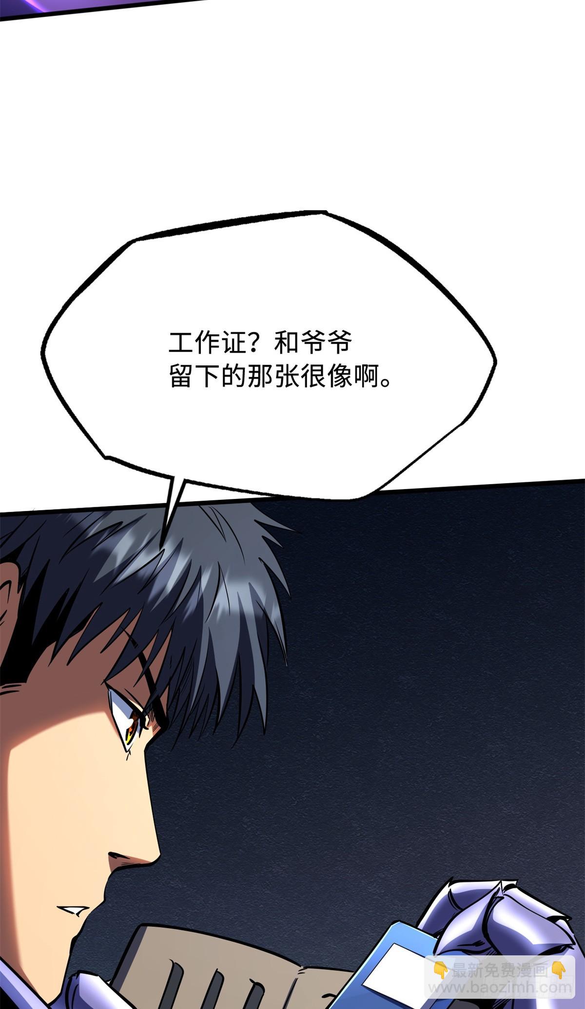 276 百年之秘(1/2)-第277话