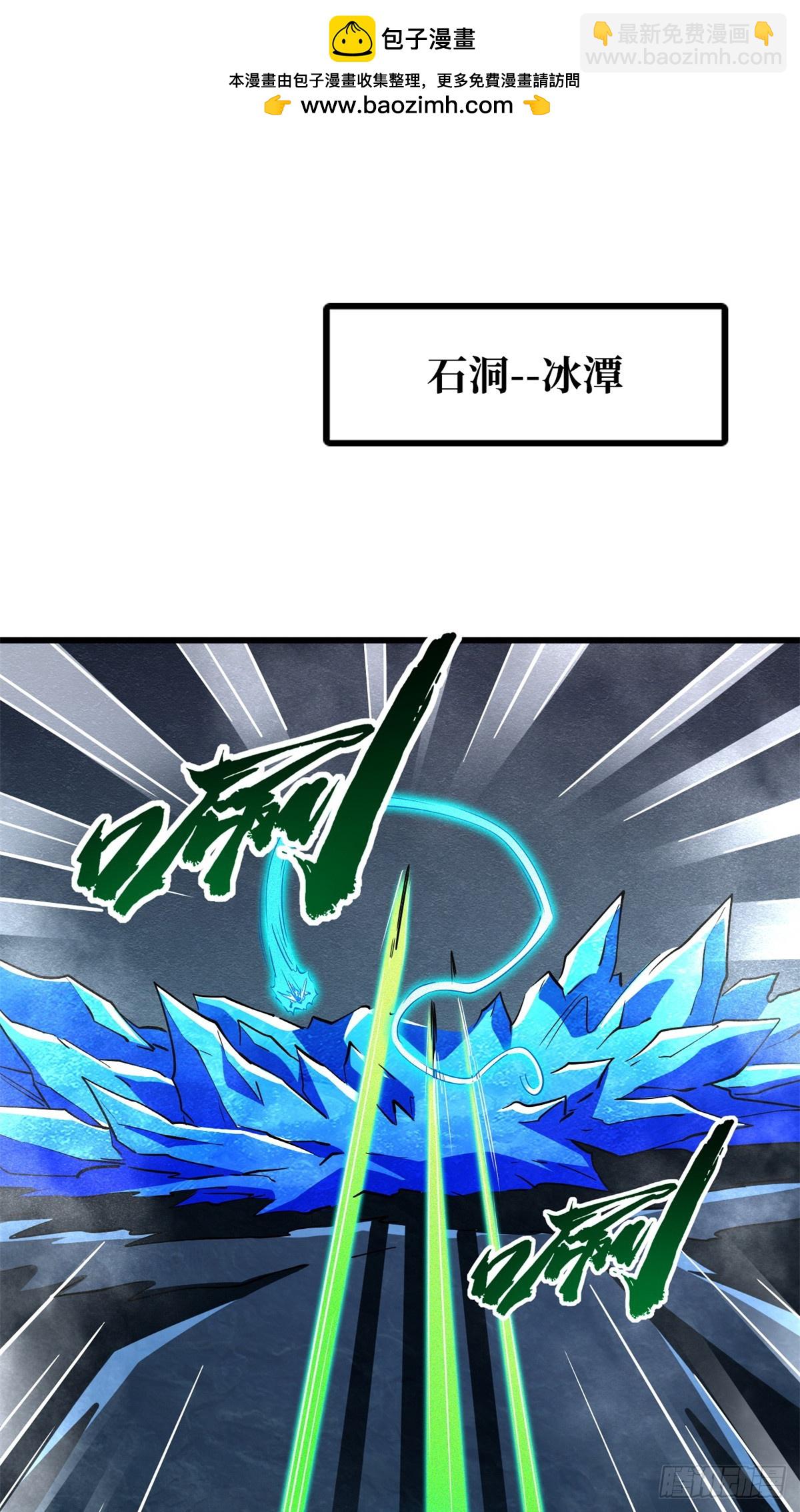 278 血脉命神经(1/2)-第279话