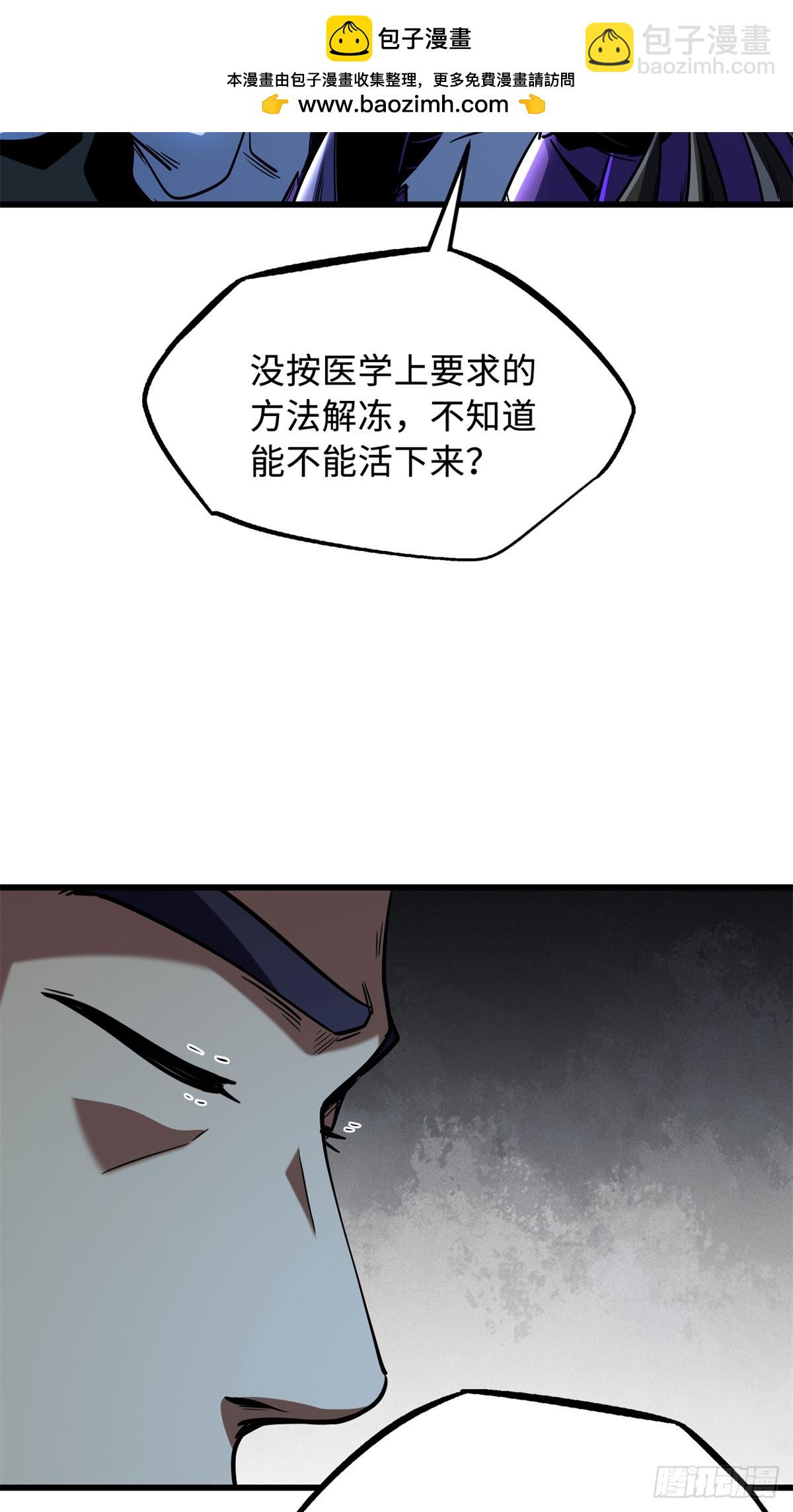 278 血脉命神经(1/2)-第279话