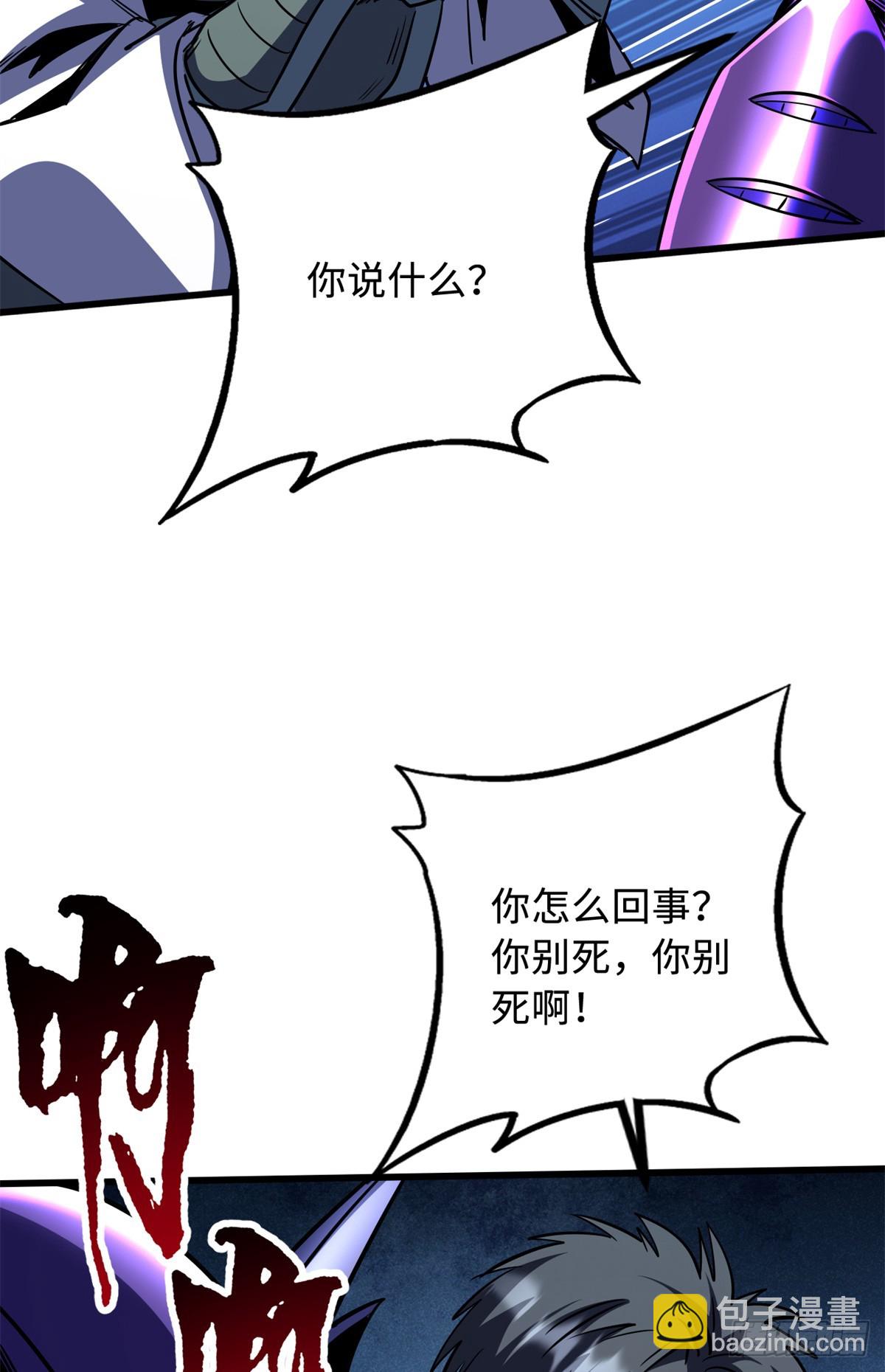 278 血脉命神经(1/2)-第279话