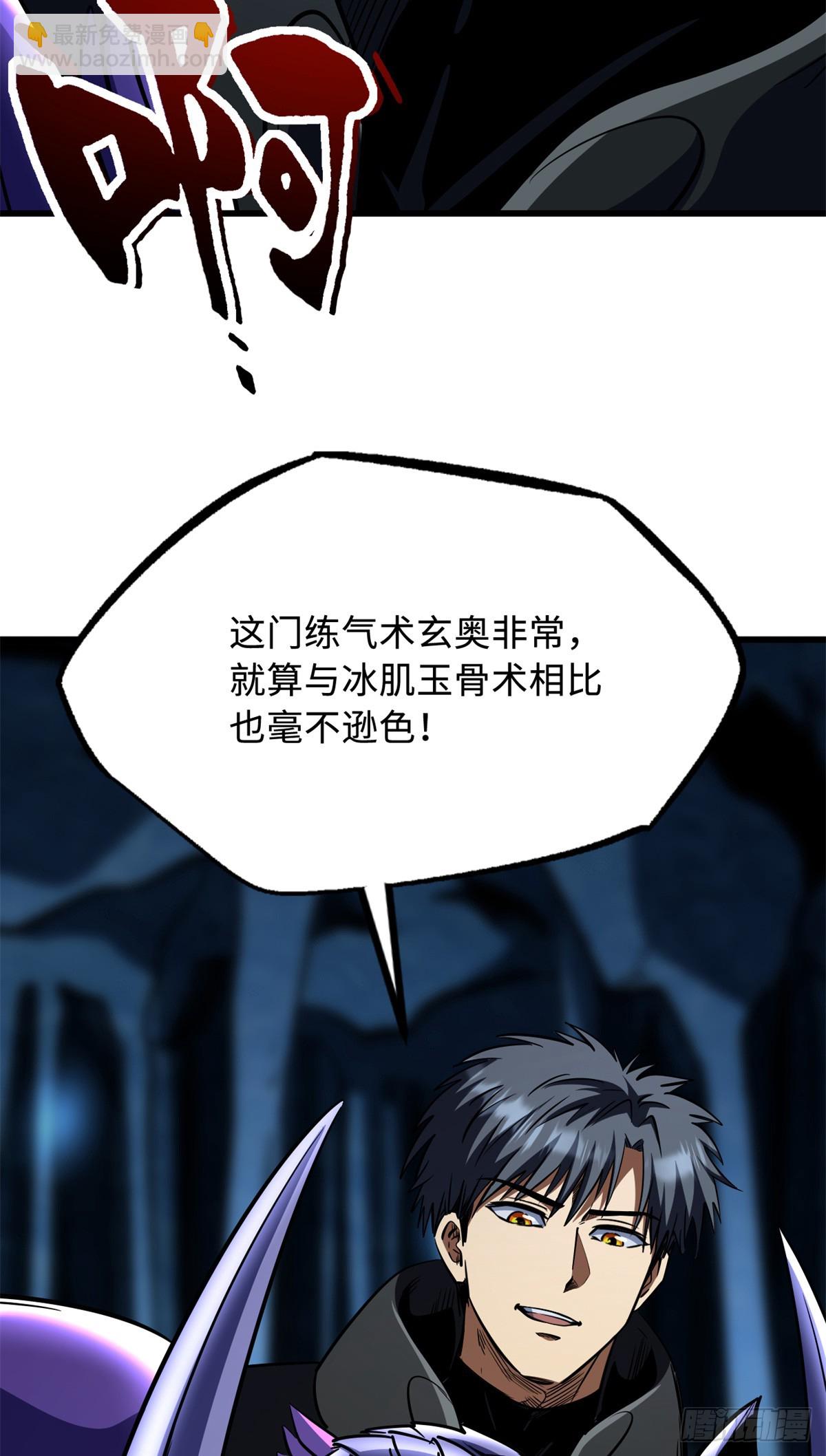 278 血脉命神经(1/2)-第279话
