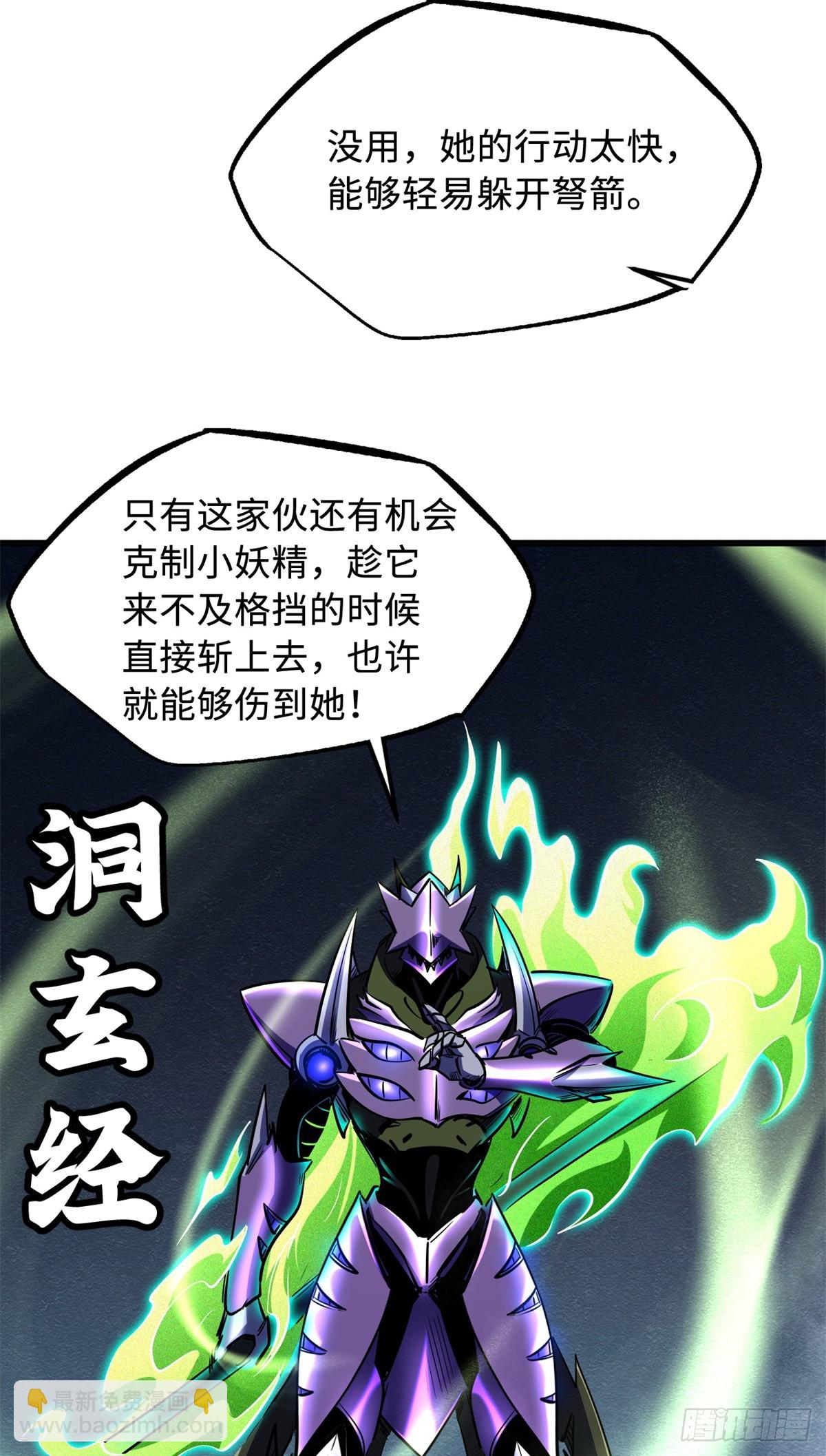 278 血脉命神经(1/2)-第279话