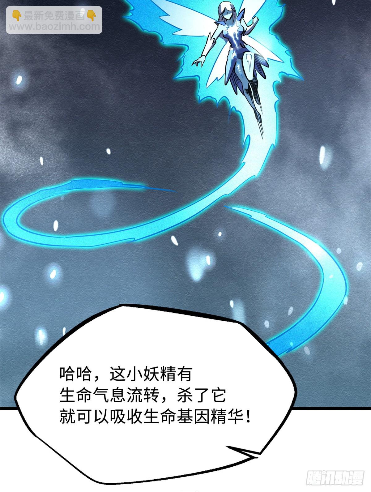 278 血脉命神经(1/2)-第279话