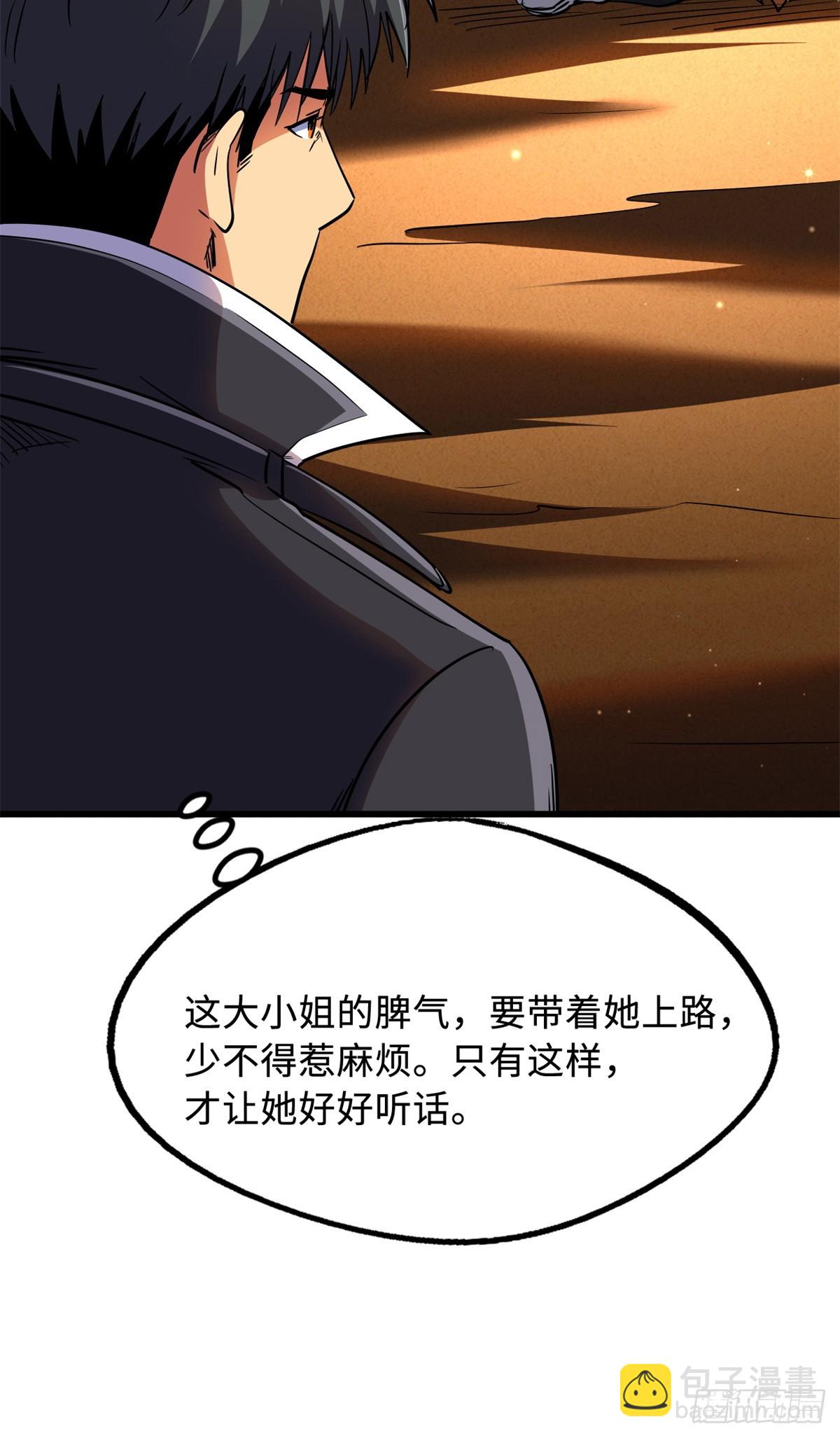 280 真假秦怀真(1/2)-第281话