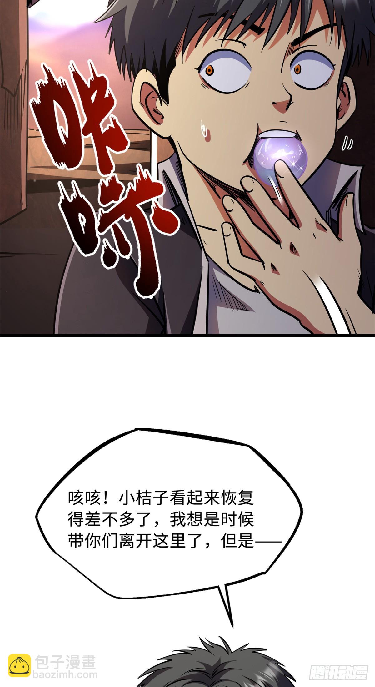 280 真假秦怀真(1/2)-第281话