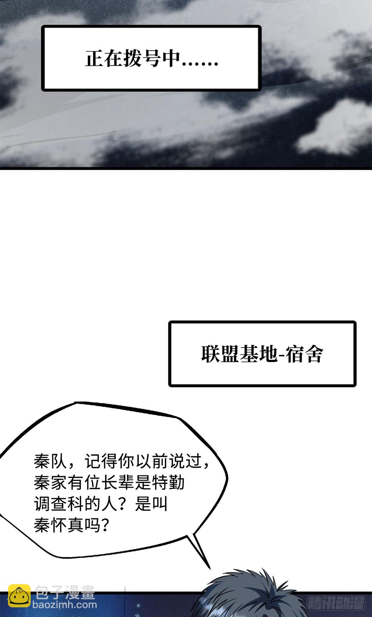 280 真假秦怀真(1/2)-第281话