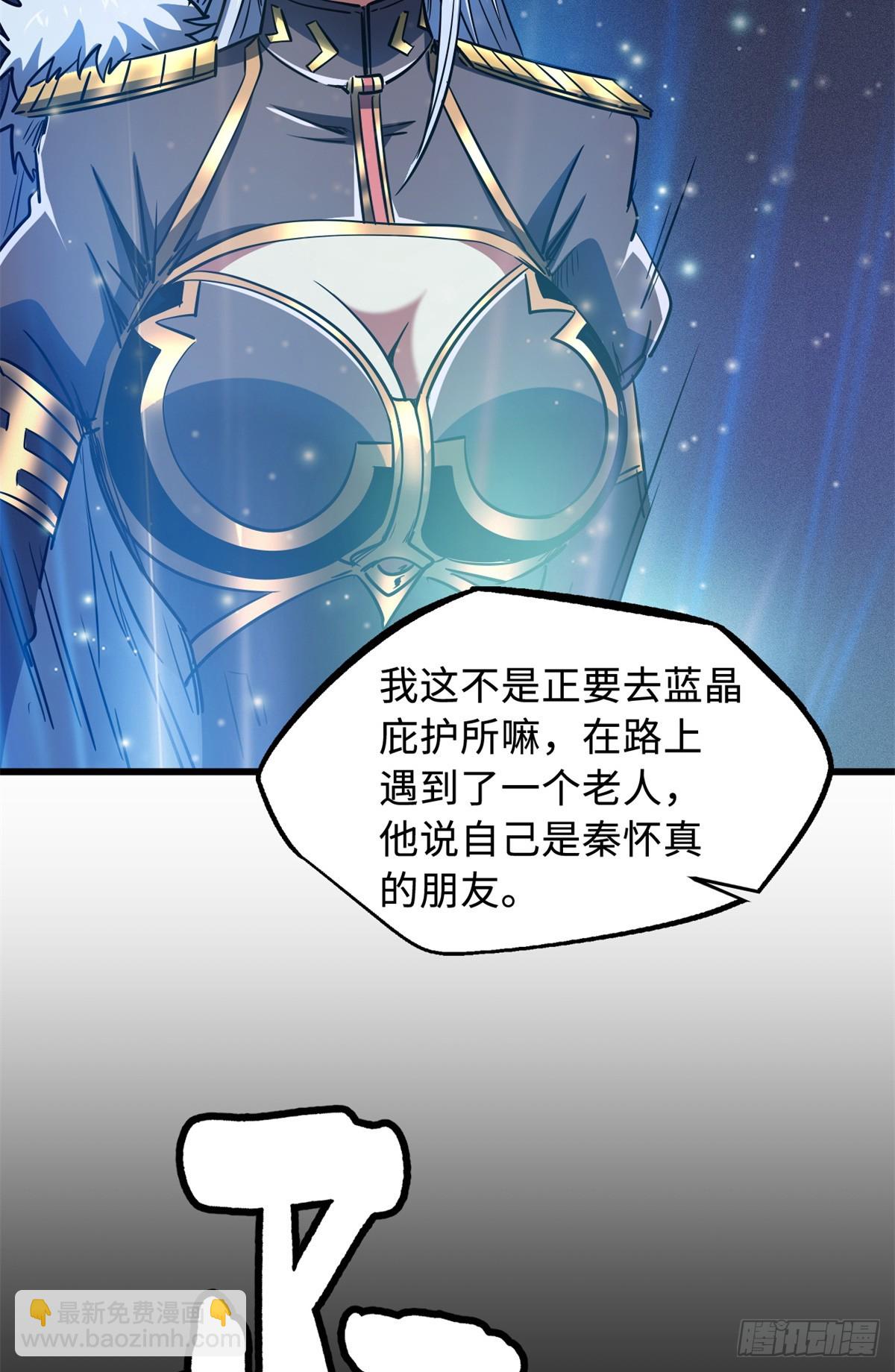 280 真假秦怀真(1/2)-第281话