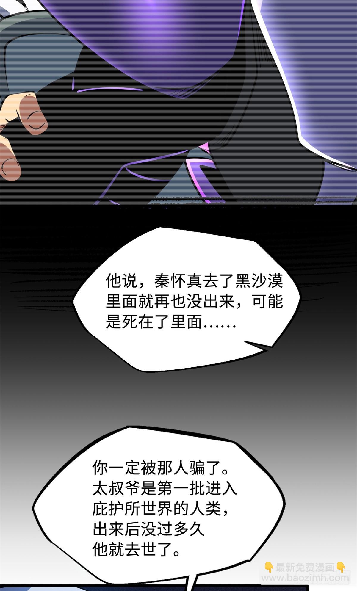 280 真假秦怀真(1/2)-第281话