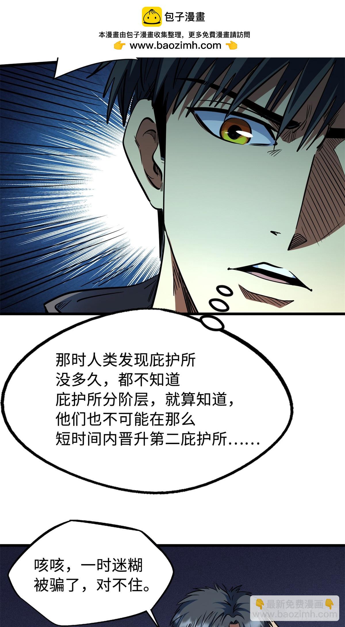 280 真假秦怀真(1/2)-第281话