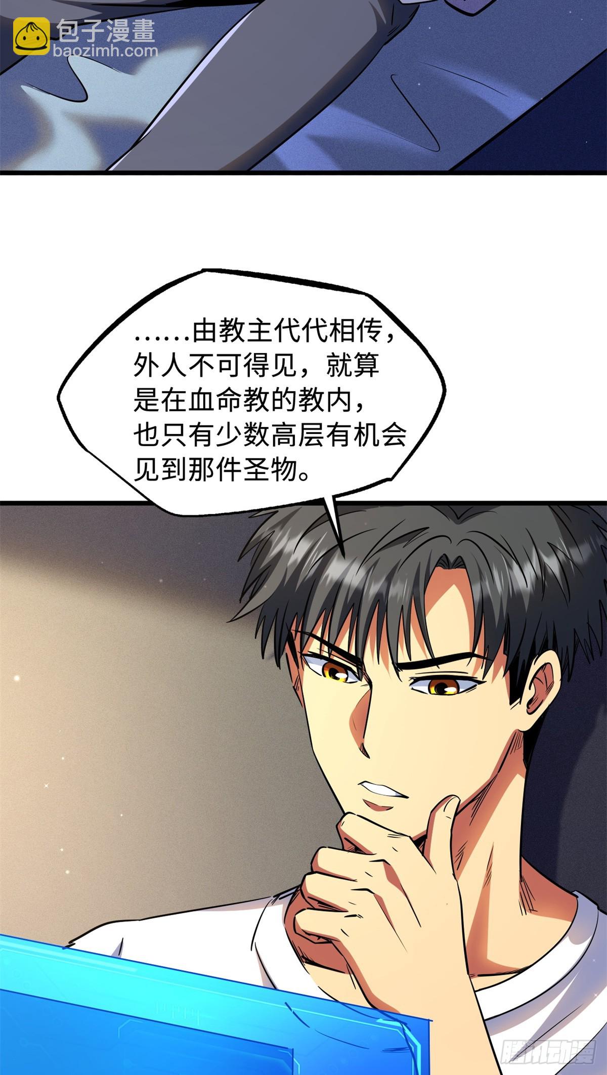 280 真假秦怀真(1/2)-第281话