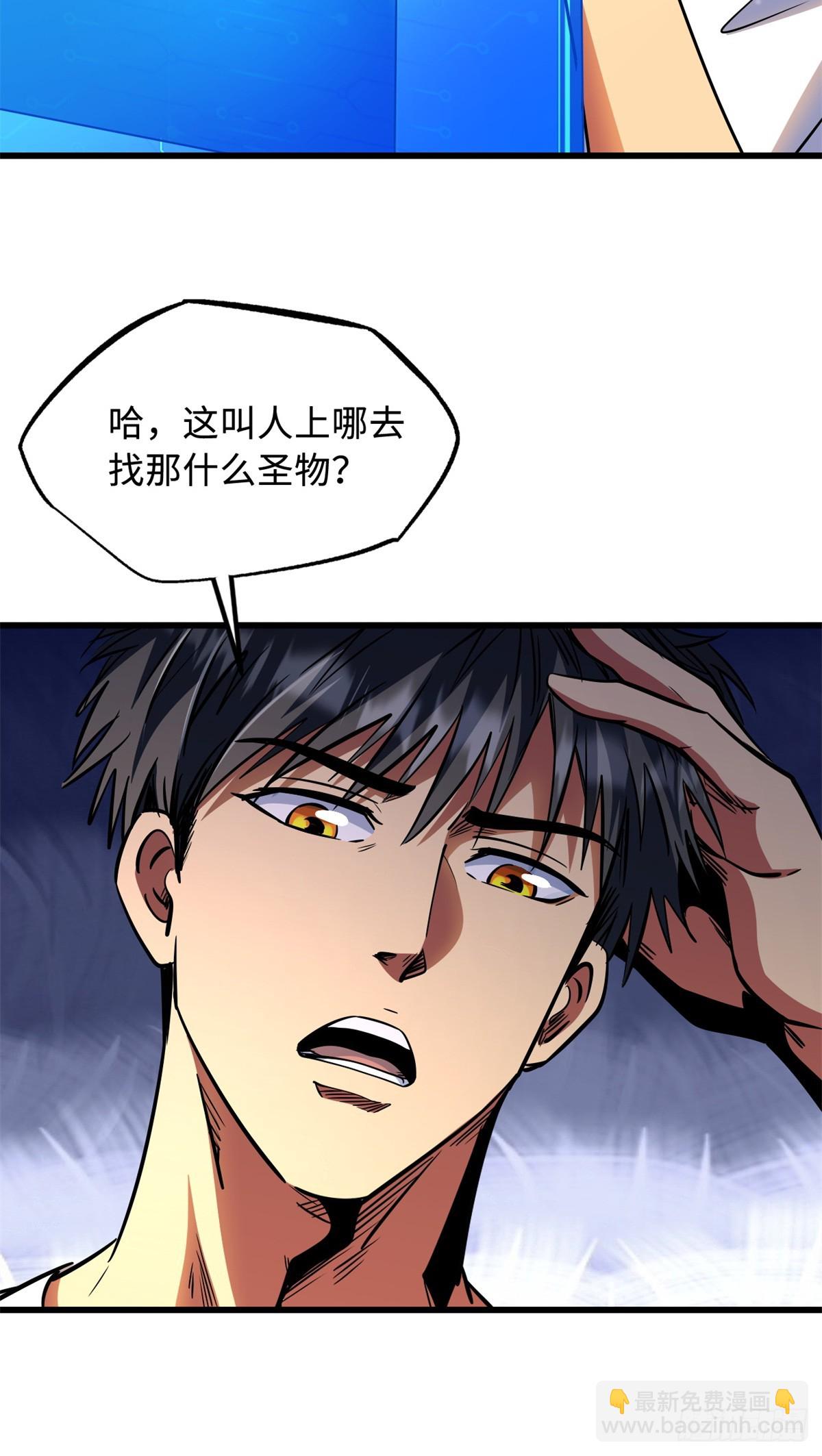 280 真假秦怀真(1/2)-第281话