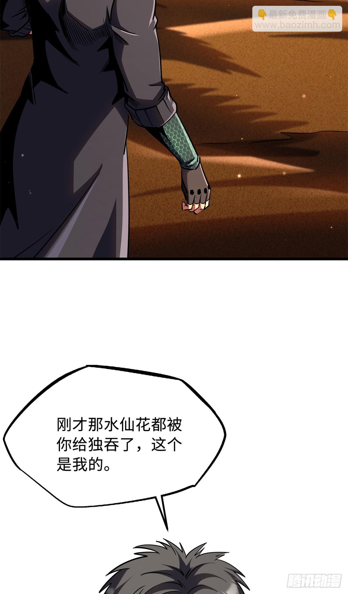 280 真假秦怀真(1/2)-第281话