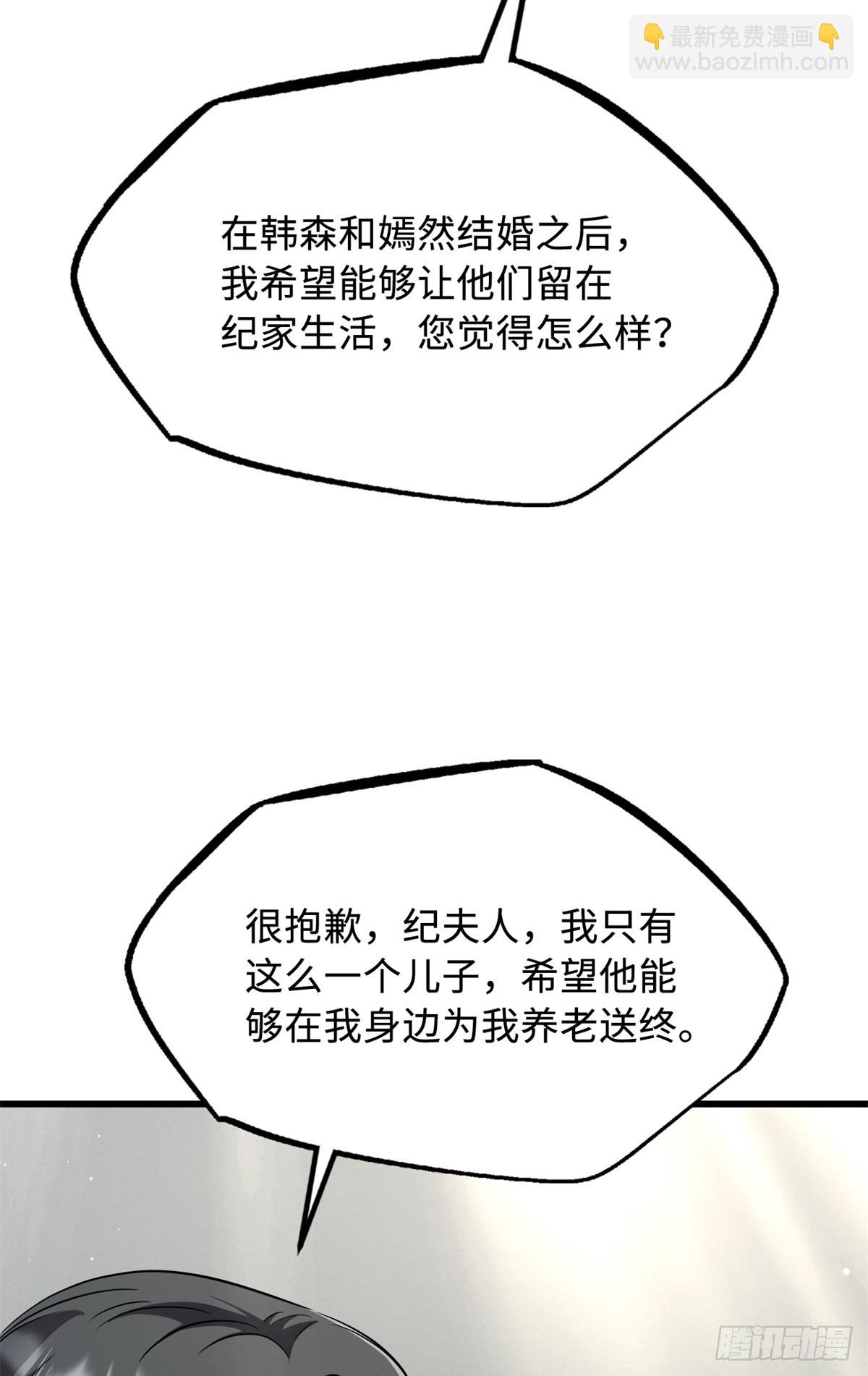 282 隐藏的身份-第283话